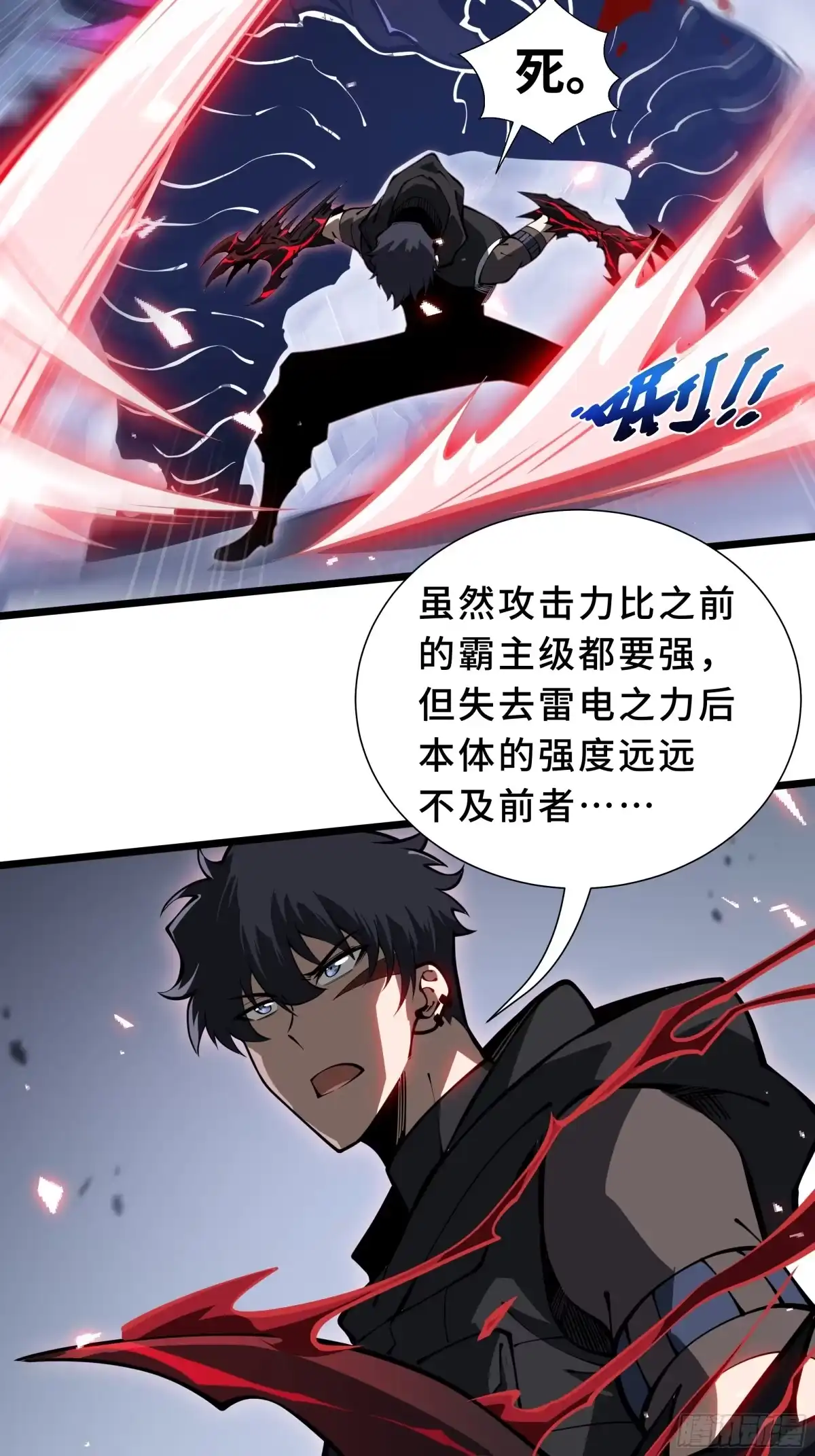 灾厄降临：我进化为猩红之王 - 第21话 合击 - 第68张图