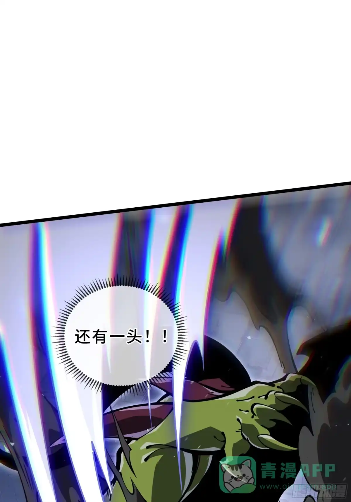 灾厄降临：我进化为猩红之王 - 第21话 合击 - 第81张图