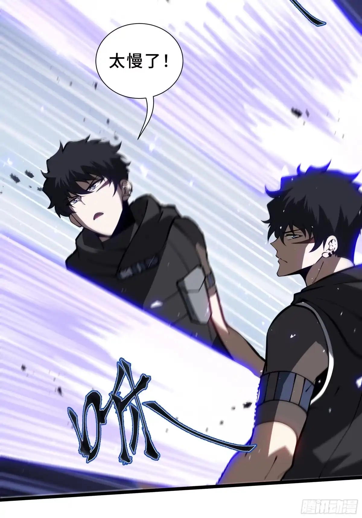 灾厄降临：我进化为猩红之王 - 第21话 合击 - 第65张图