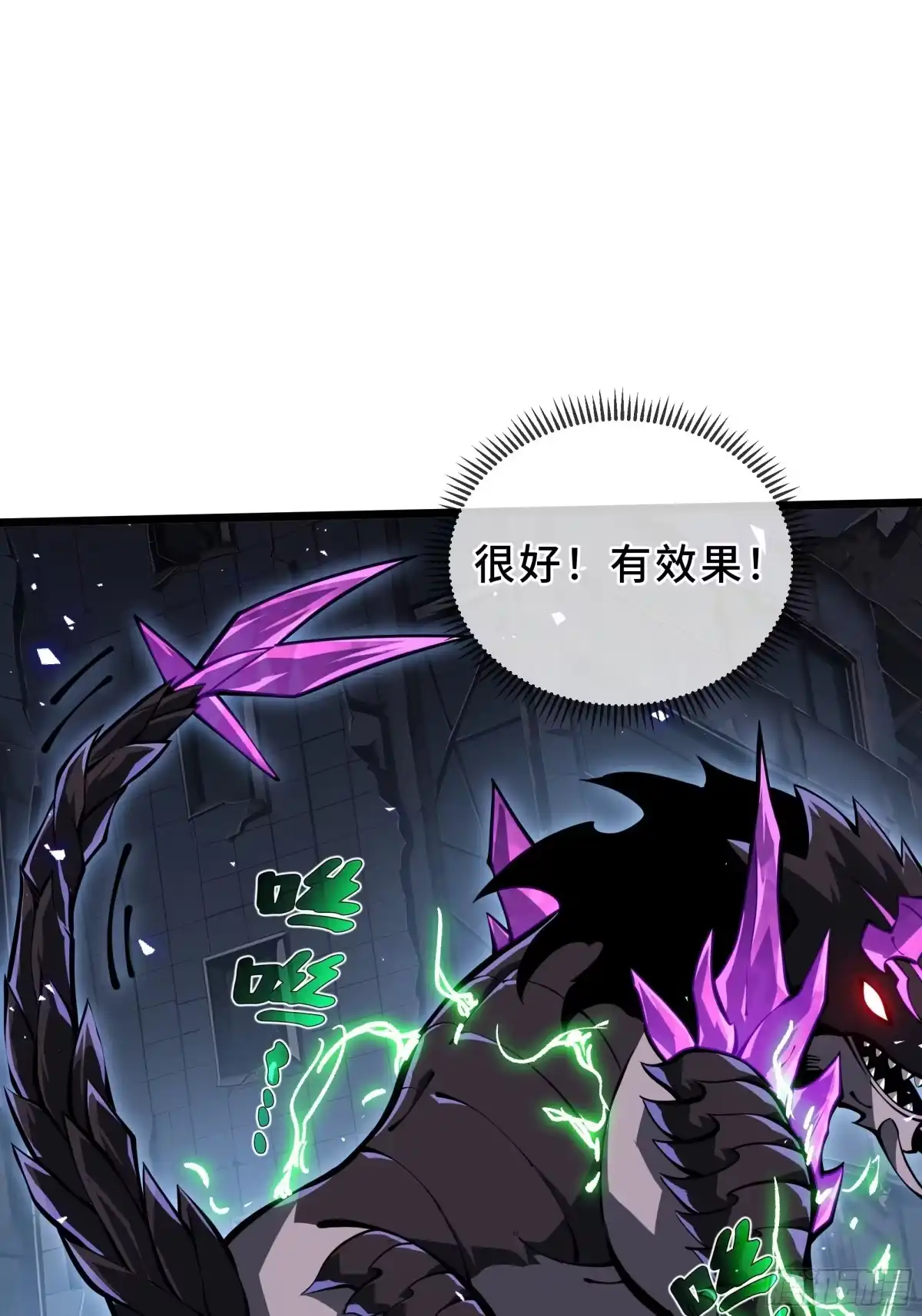 灾厄降临：我进化为猩红之王 - 第21话 合击 - 第63张图