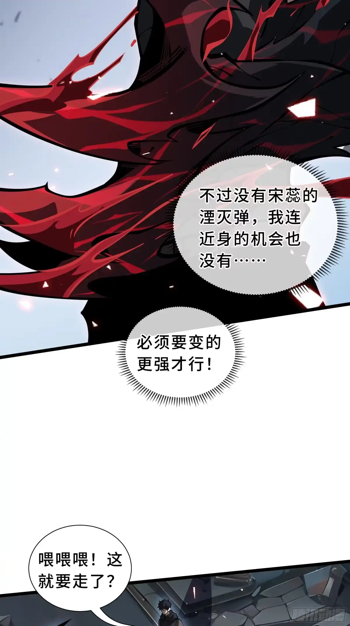 灾厄降临：我进化为猩红之王 - 第21话 合击 - 第69张图