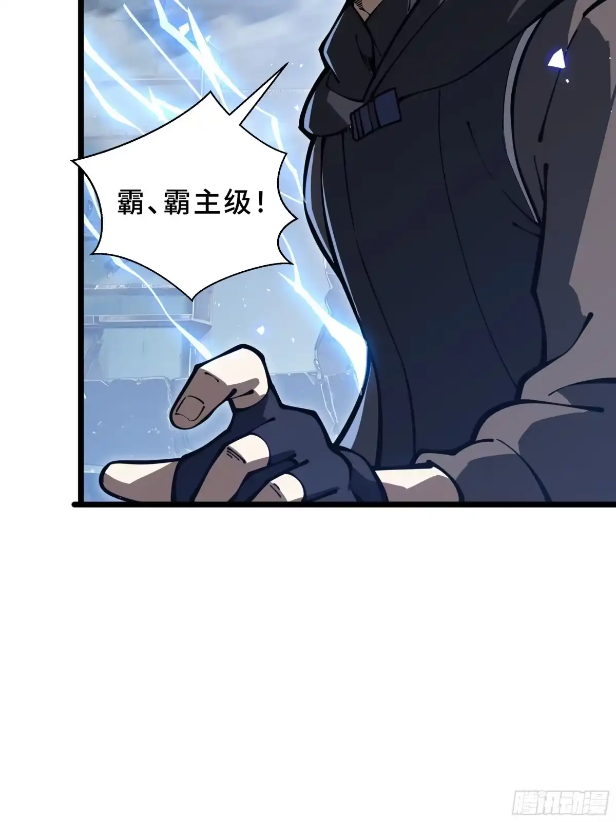 灾厄降临：我进化为猩红之王 - 第21话 合击 - 第5张图