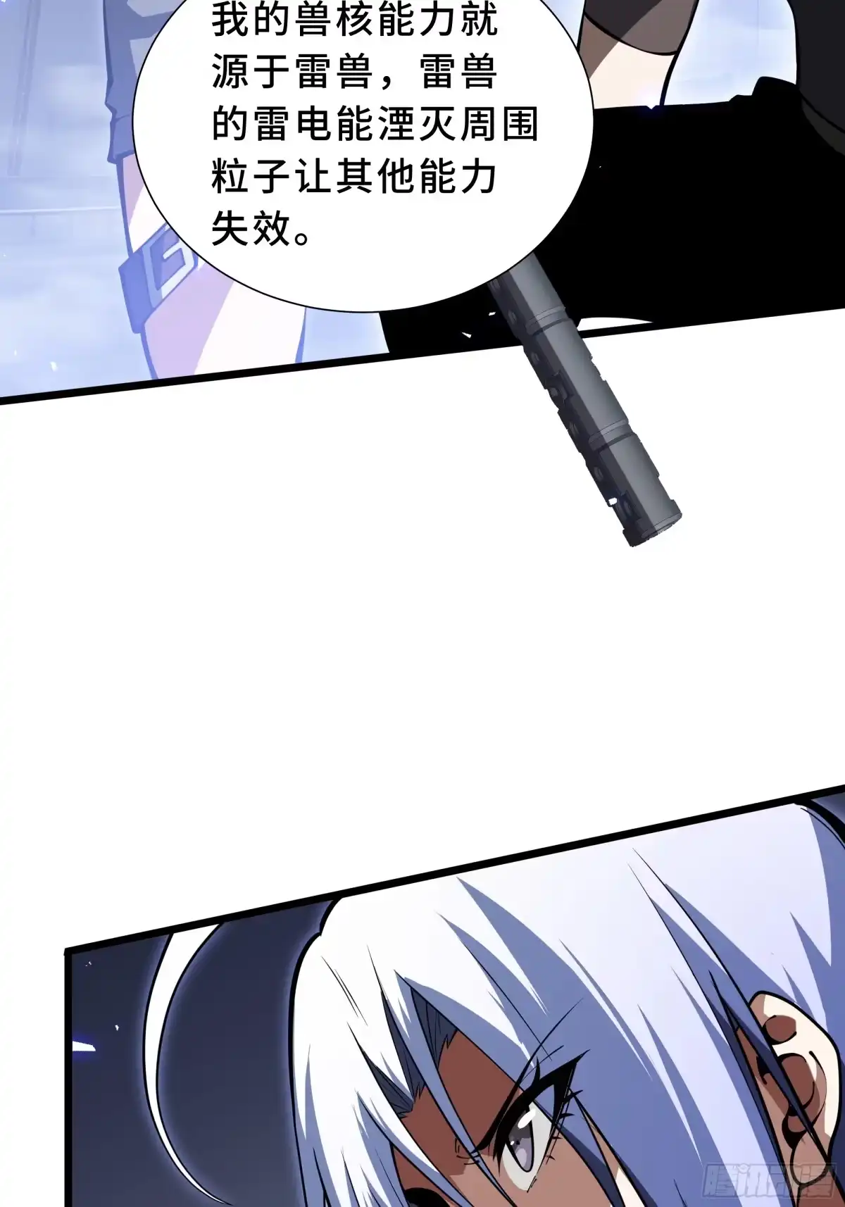 灾厄降临：我进化为猩红之王 - 第21话 合击 - 第50张图