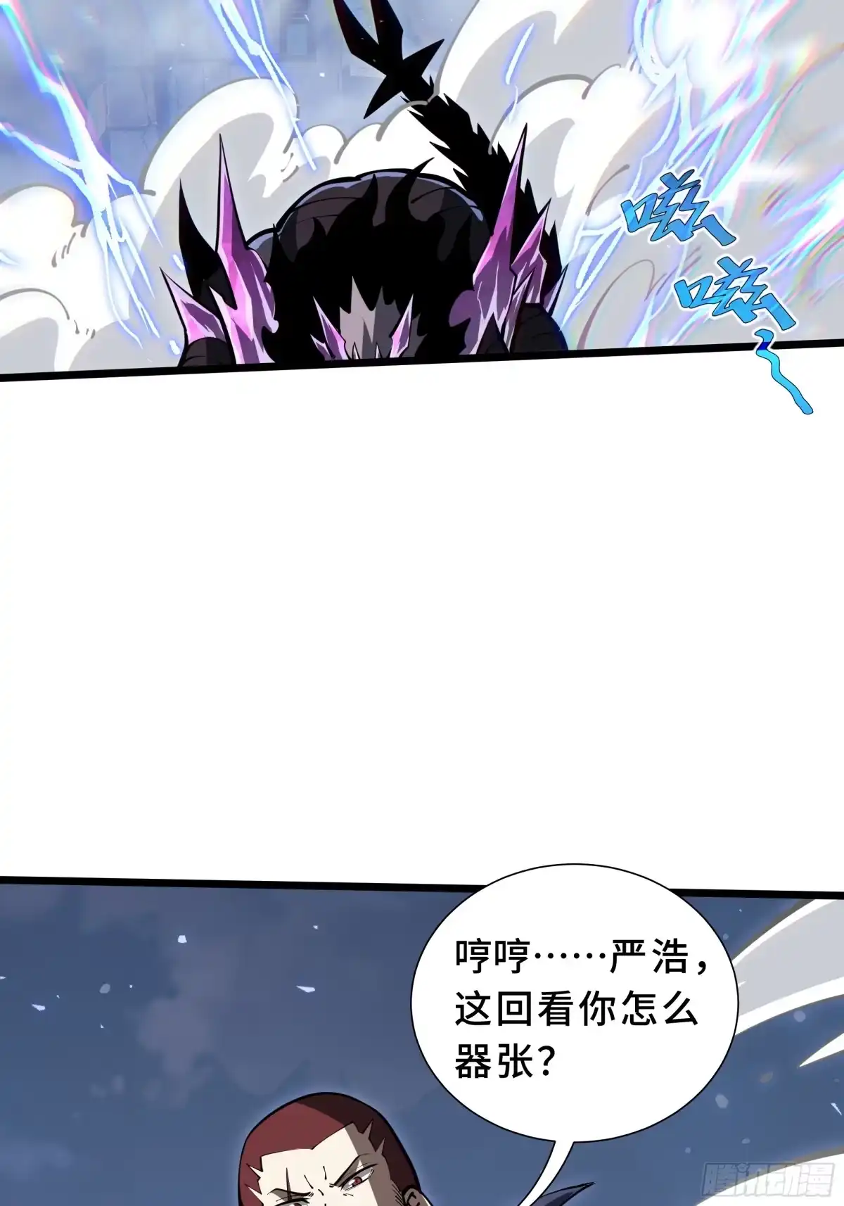 灾厄降临：我进化为猩红之王 - 第21话 合击 - 第22张图