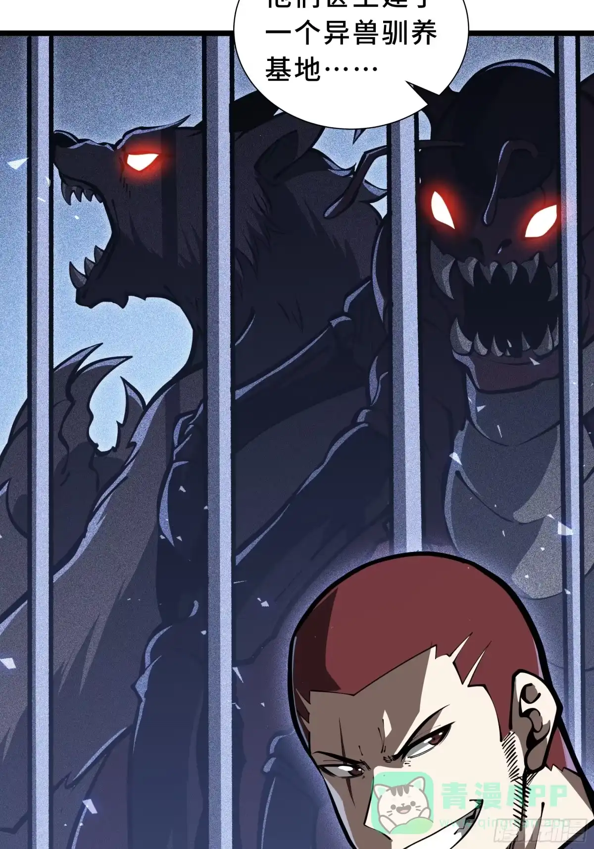 灾厄降临：我进化为猩红之王 - 第21话 合击 - 第26张图