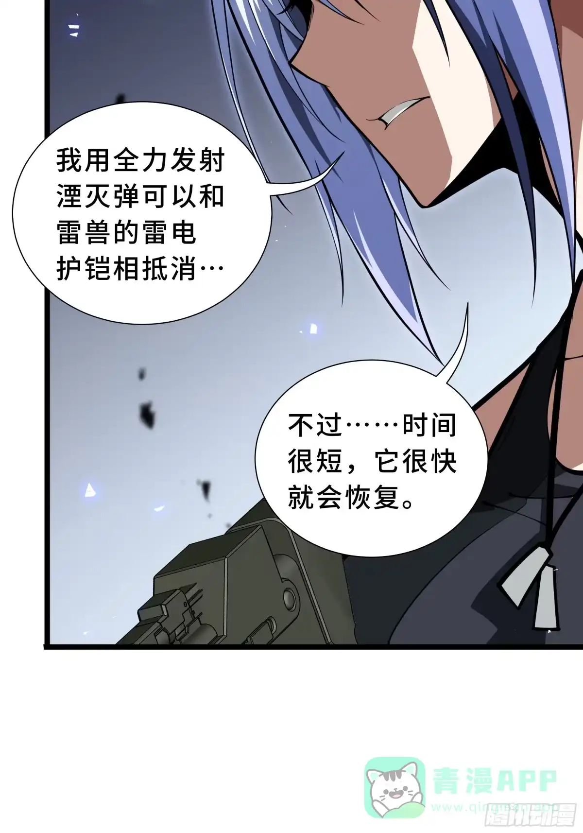 灾厄降临：我进化为猩红之王 - 第21话 合击 - 第51张图