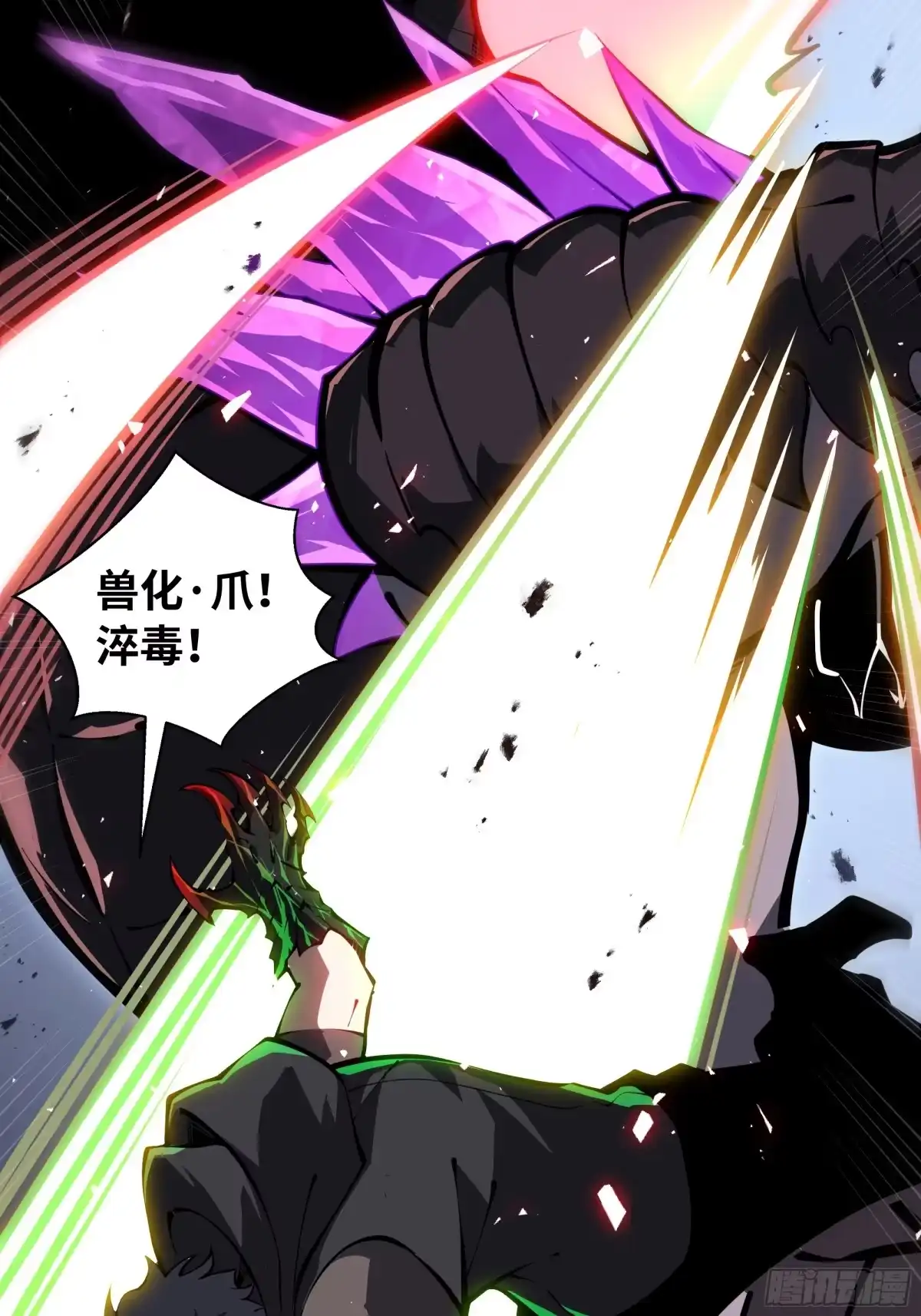 灾厄降临：我进化为猩红之王 - 第21话 合击 - 第60张图