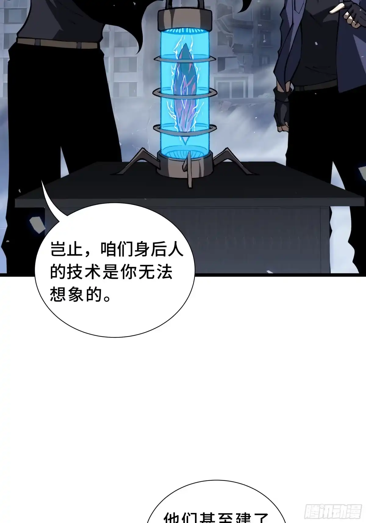 灾厄降临：我进化为猩红之王 - 第21话 合击 - 第25张图