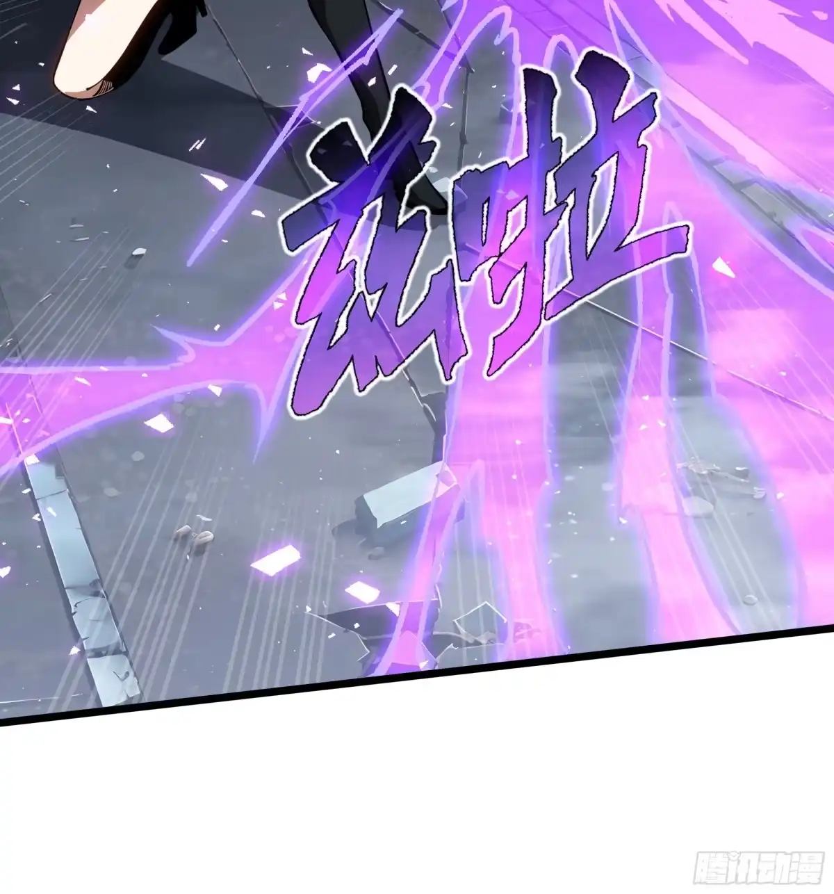 灾厄降临：我进化为猩红之王 - 第21话 合击 - 第57张图