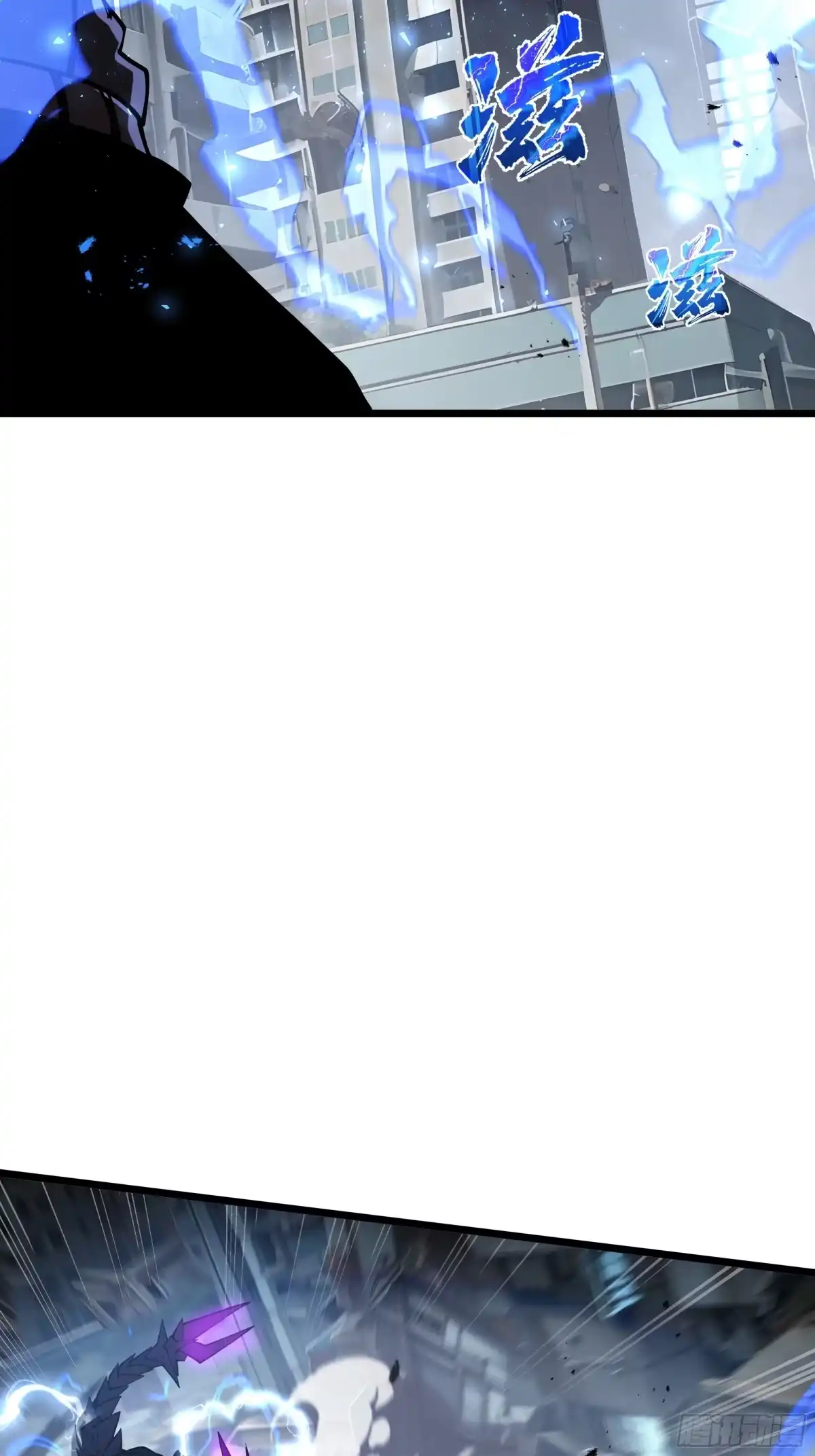 灾厄降临：我进化为猩红之王 - 第22话 电弧闪烁 - 第27张图