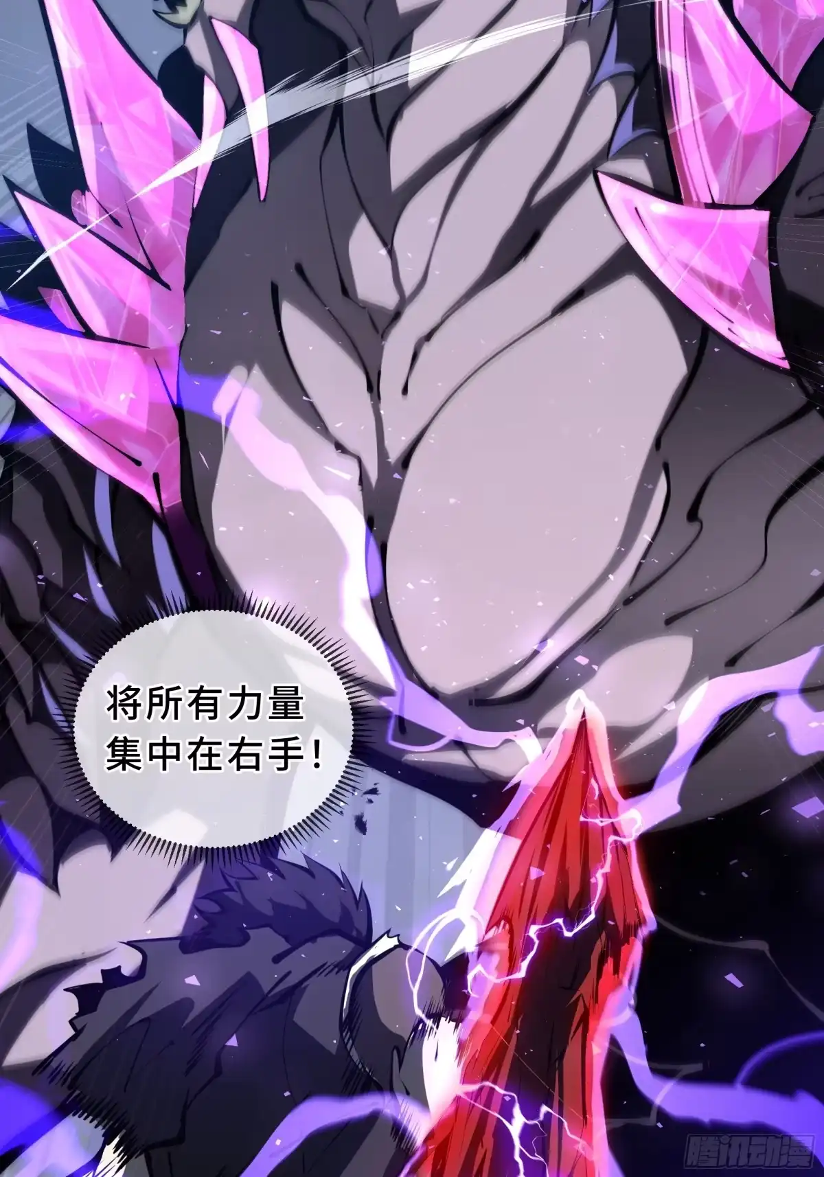 灾厄降临：我进化为猩红之王 - 第22话 电弧闪烁 - 第78张图