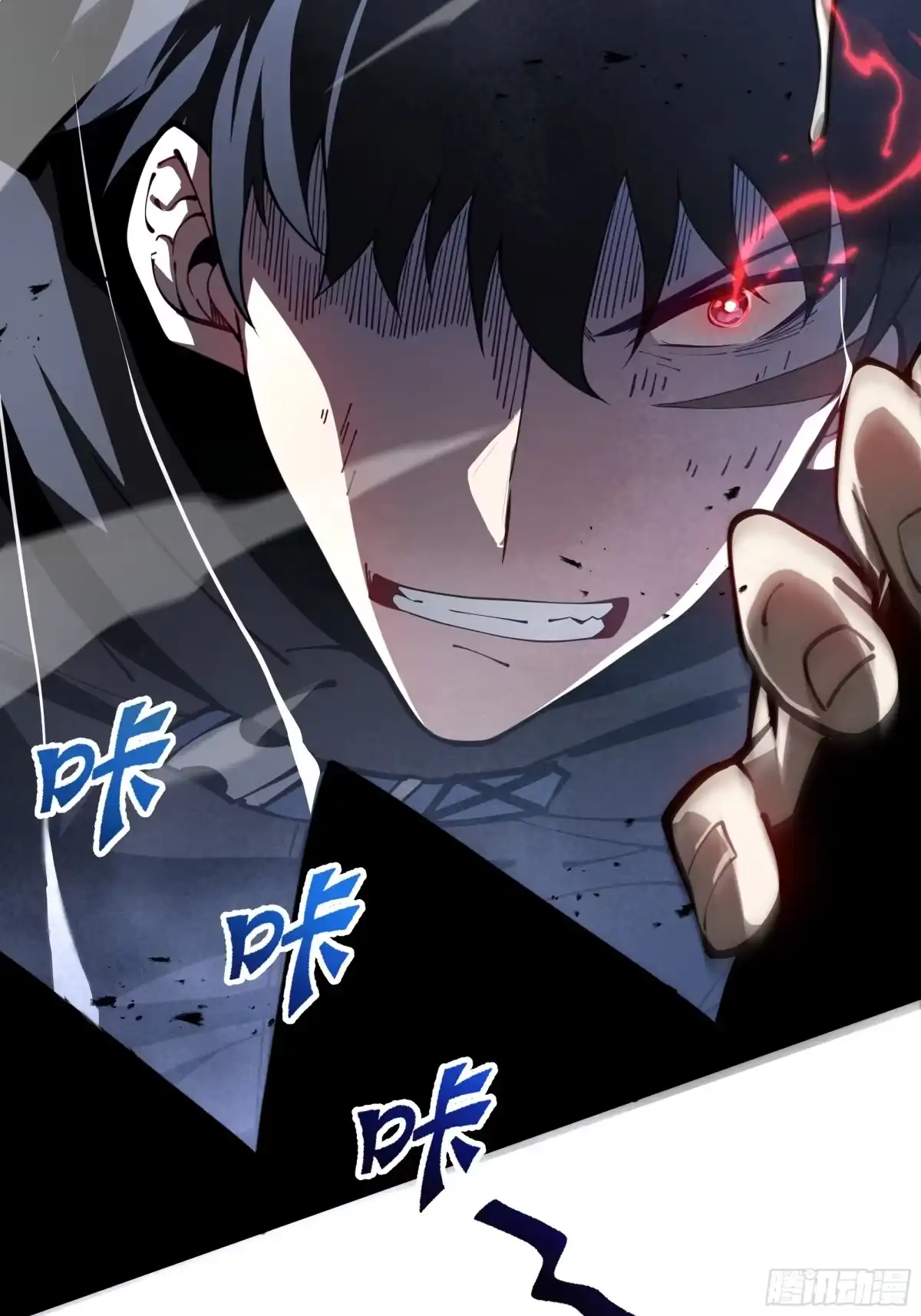 灾厄降临：我进化为猩红之王 - 第22话 电弧闪烁 - 第17张图