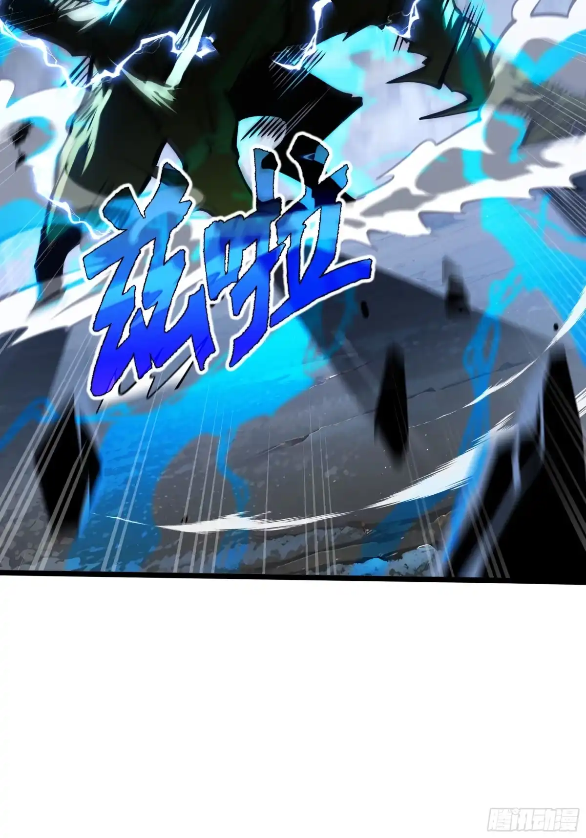 灾厄降临：我进化为猩红之王 - 第22话 电弧闪烁 - 第43张图