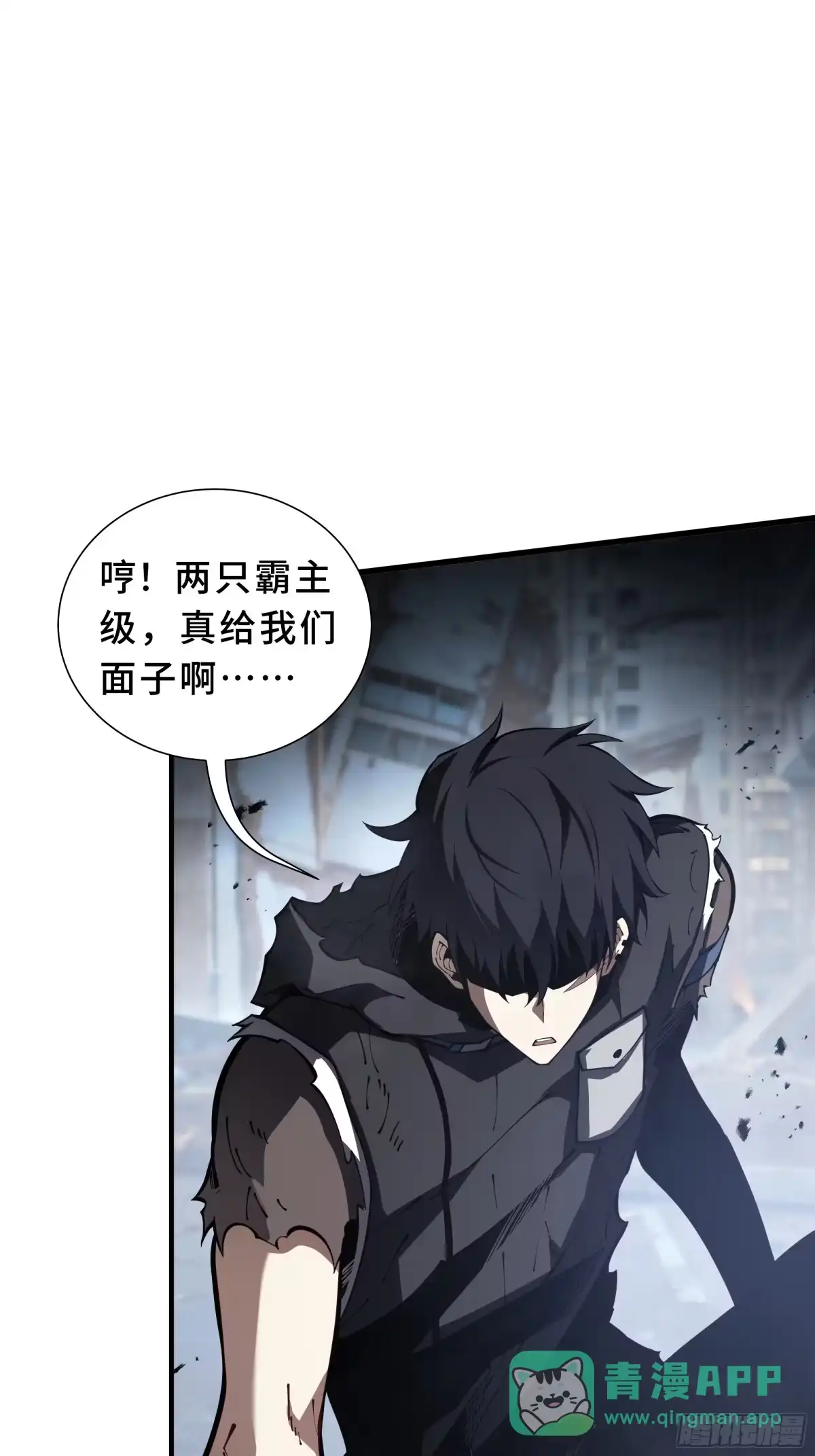 灾厄降临：我进化为猩红之王 - 第22话 电弧闪烁 - 第21张图