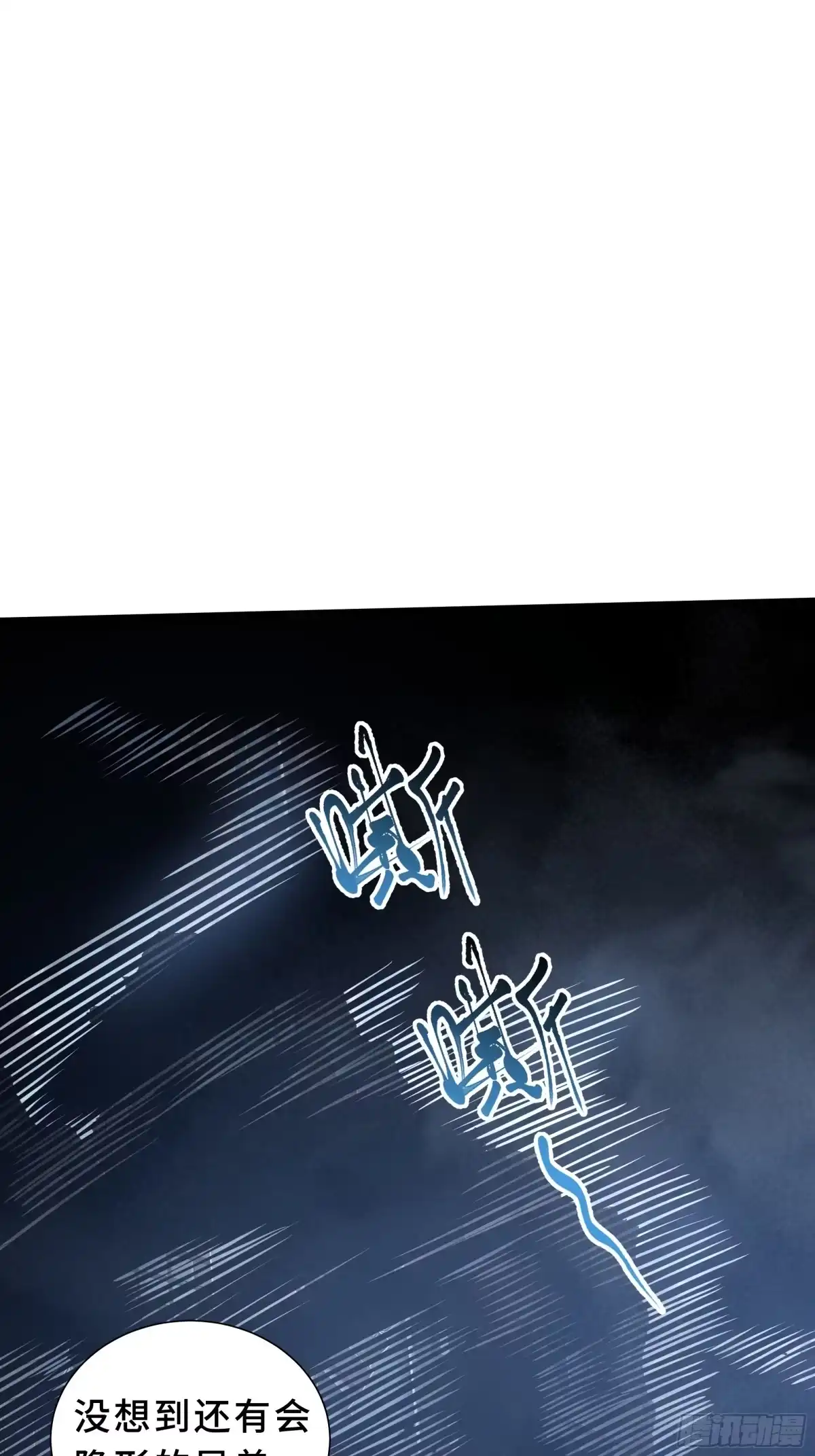 灾厄降临：我进化为猩红之王 - 第22话 电弧闪烁 - 第24张图