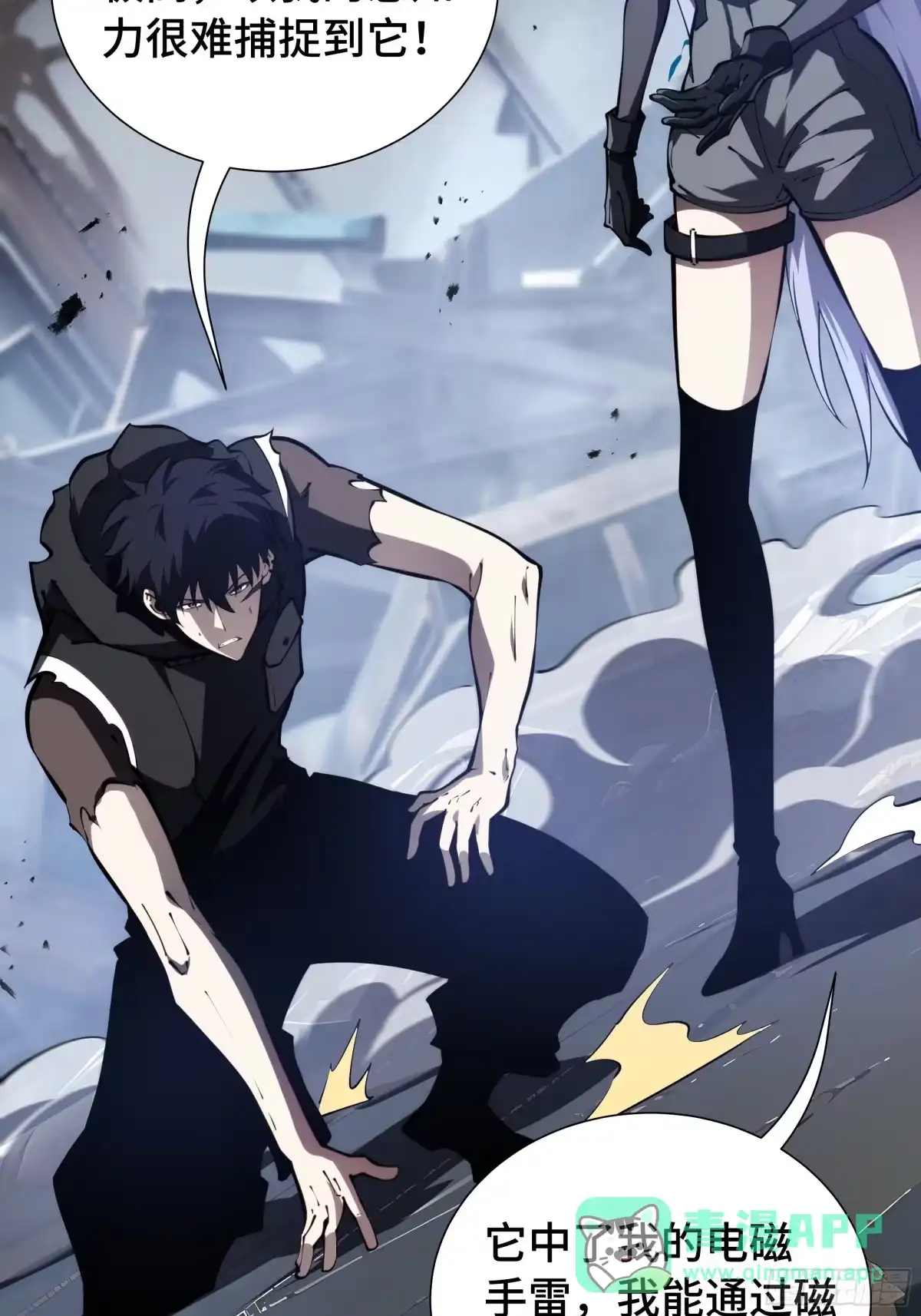 灾厄降临：我进化为猩红之王 - 第22话 电弧闪烁 - 第46张图