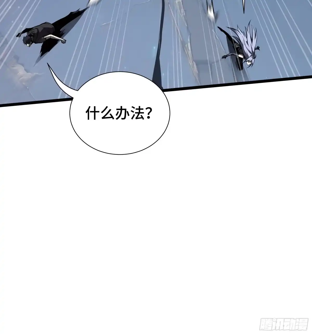 灾厄降临：我进化为猩红之王 - 第22话 电弧闪烁 - 第65张图