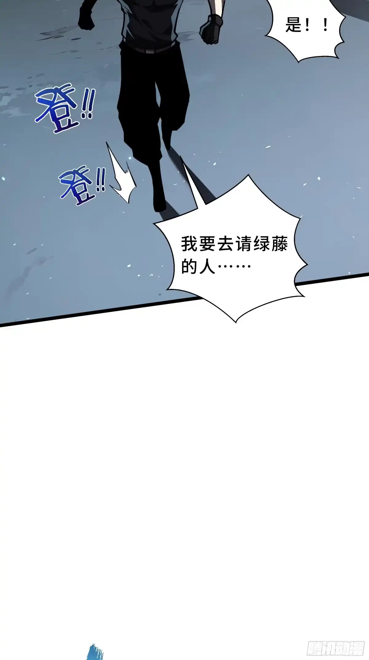 灾厄降临：我进化为猩红之王 - 第22话 电弧闪烁 - 第88张图