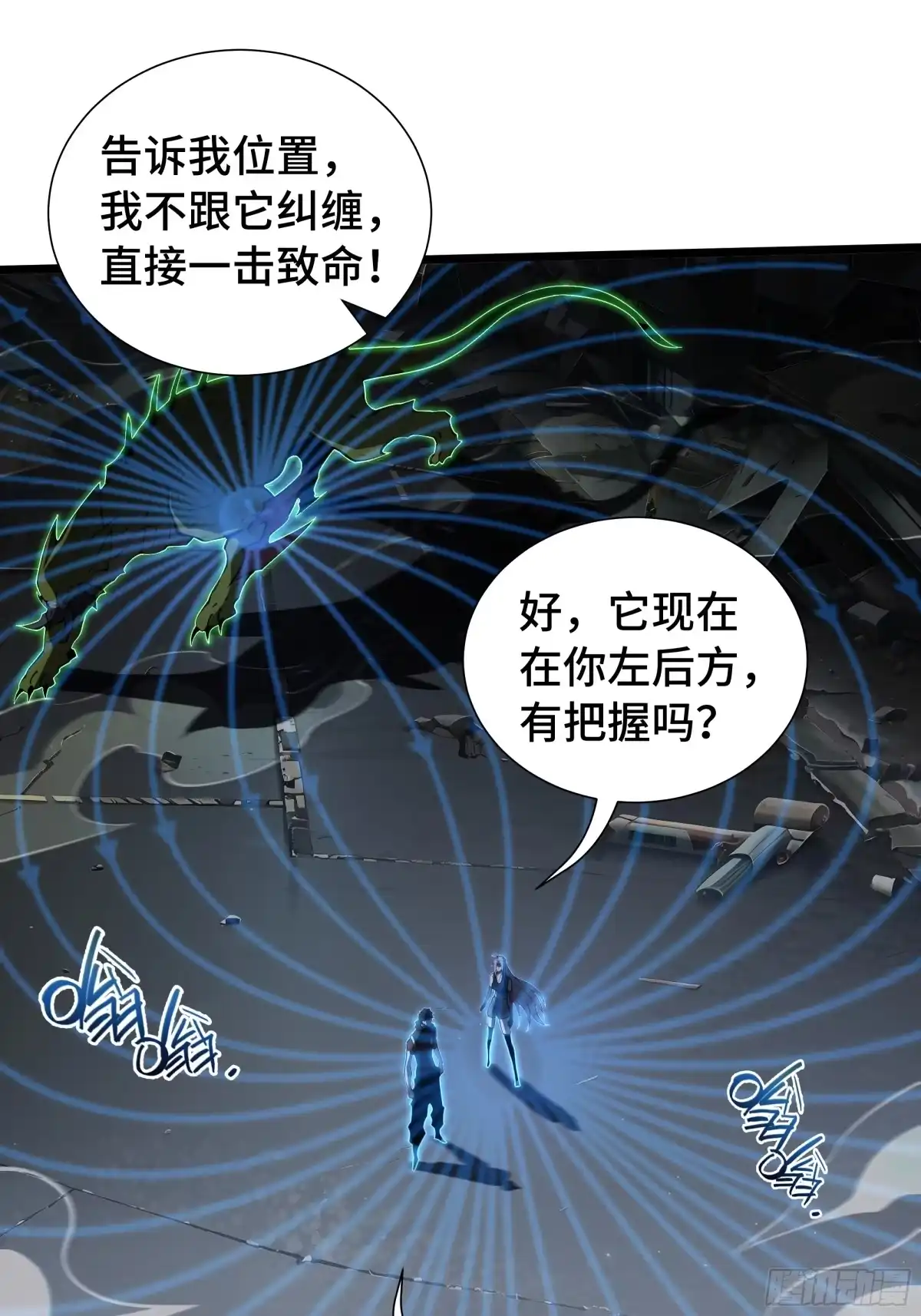 灾厄降临：我进化为猩红之王 - 第22话 电弧闪烁 - 第48张图