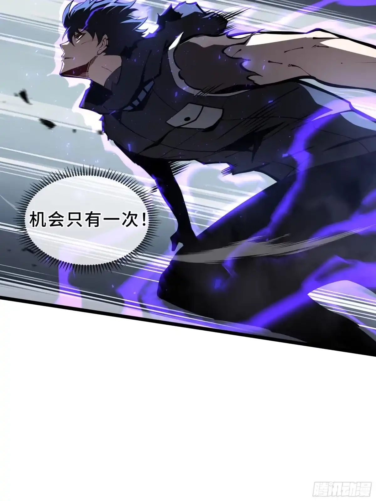 灾厄降临：我进化为猩红之王 - 第22话 电弧闪烁 - 第70张图