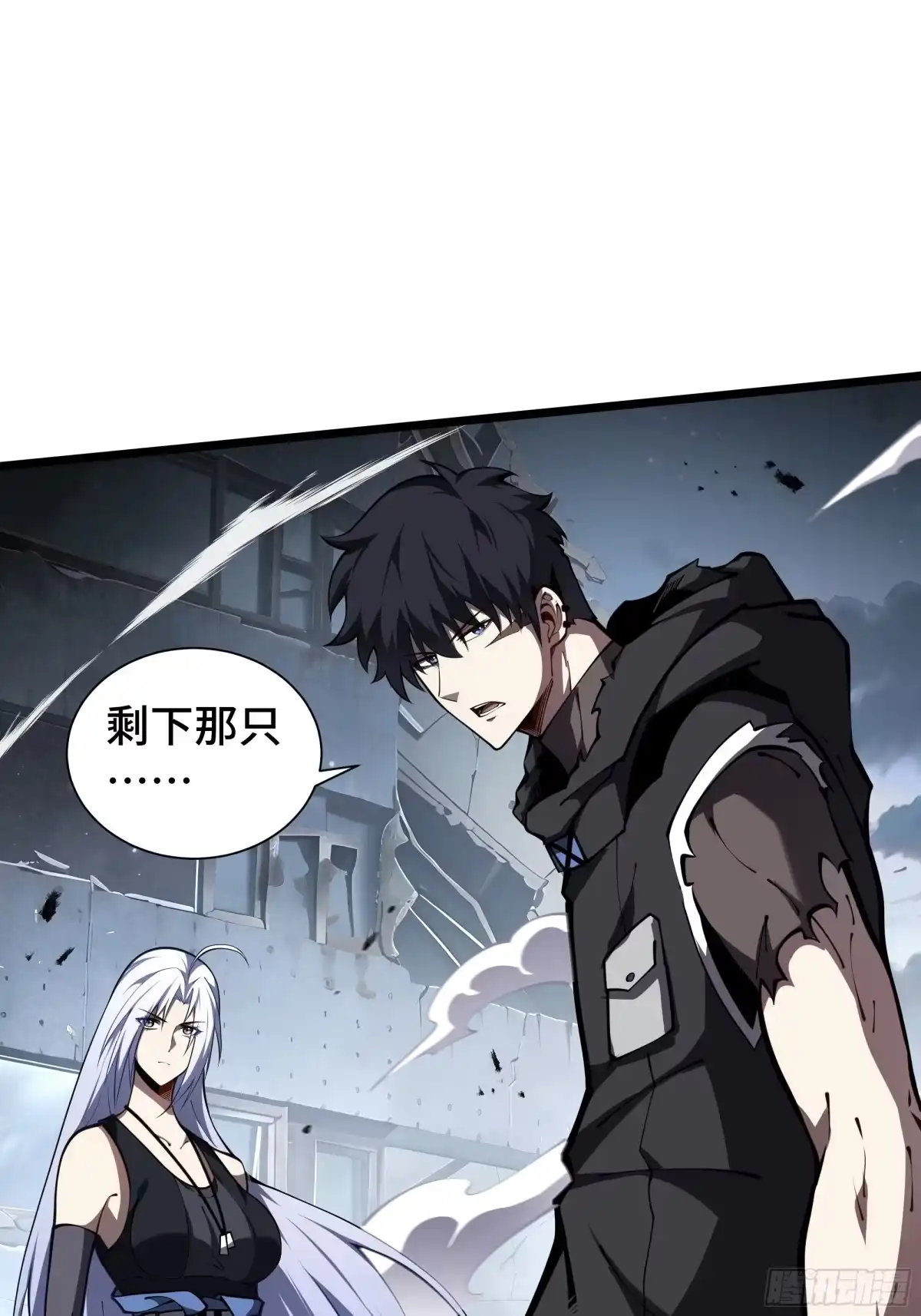 灾厄降临：我进化为猩红之王 - 第22话 电弧闪烁 - 第60张图