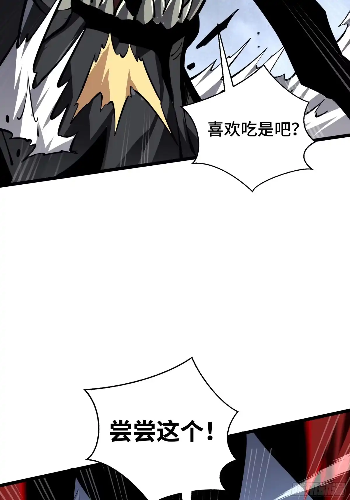 灾厄降临：我进化为猩红之王 - 第22话 电弧闪烁 - 第52张图