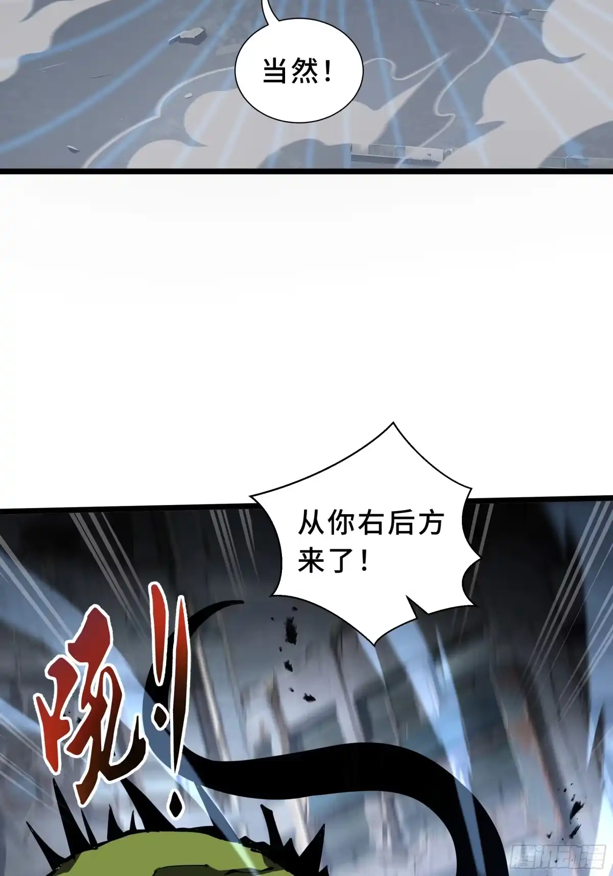 灾厄降临：我进化为猩红之王 - 第22话 电弧闪烁 - 第49张图