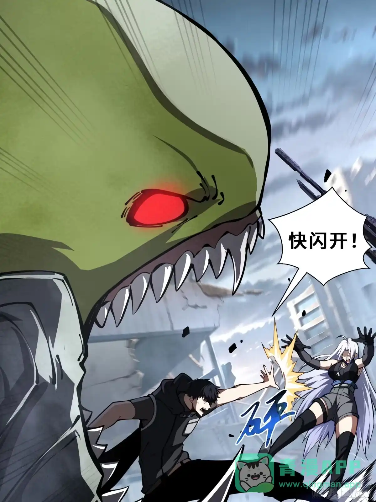 灾厄降临：我进化为猩红之王 - 第22话 电弧闪烁 - 第6张图