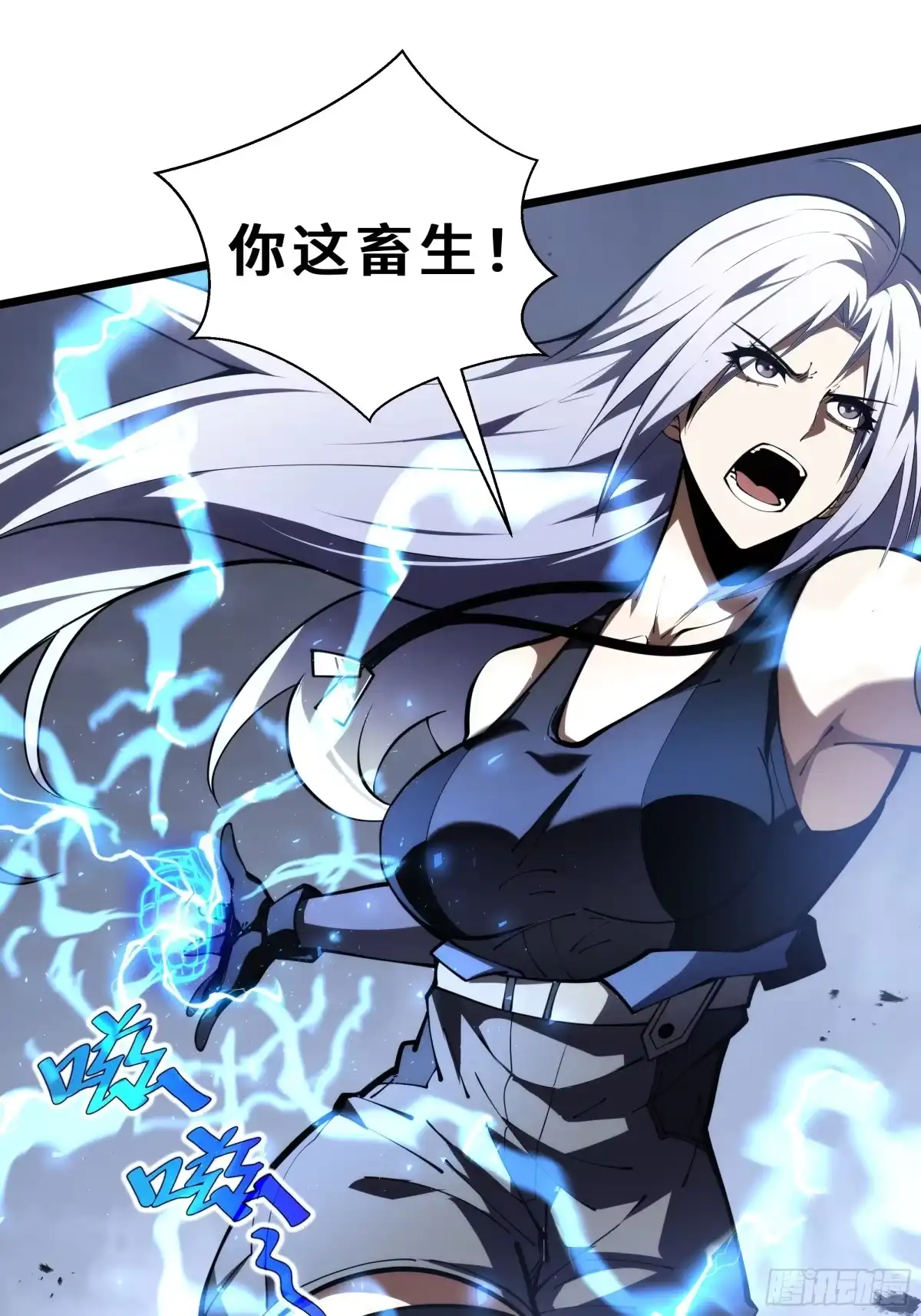 灾厄降临：我进化为猩红之王 - 第22话 电弧闪烁 - 第39张图