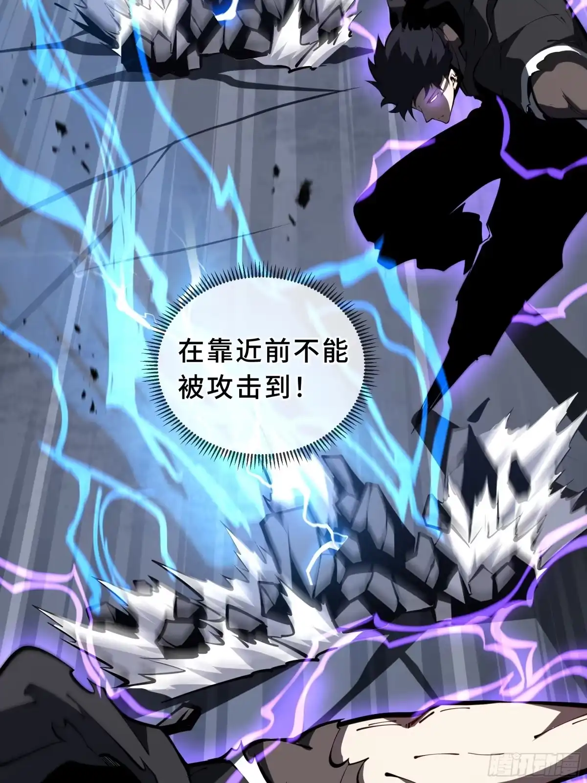 灾厄降临：我进化为猩红之王 - 第22话 电弧闪烁 - 第74张图