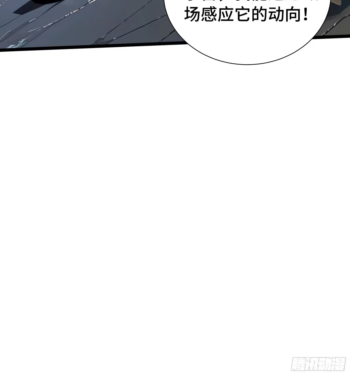 灾厄降临：我进化为猩红之王 - 第22话 电弧闪烁 - 第47张图