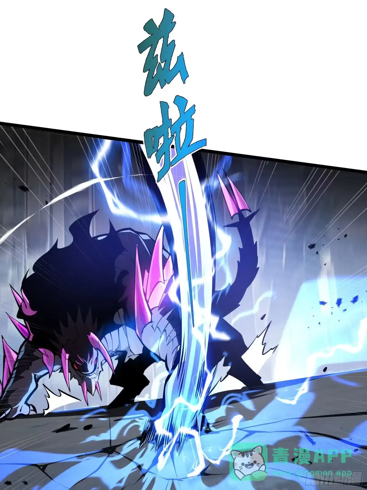 灾厄降临：我进化为猩红之王 - 第22话 电弧闪烁 - 第71张图