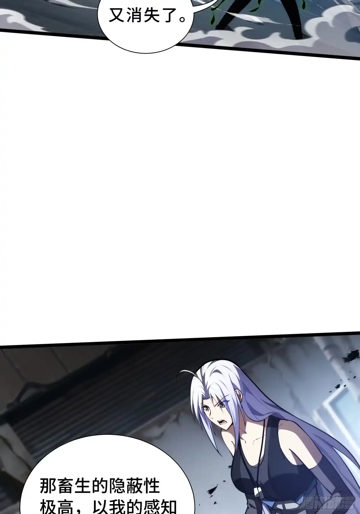 灾厄降临：我进化为猩红之王 - 第22话 电弧闪烁 - 第45张图