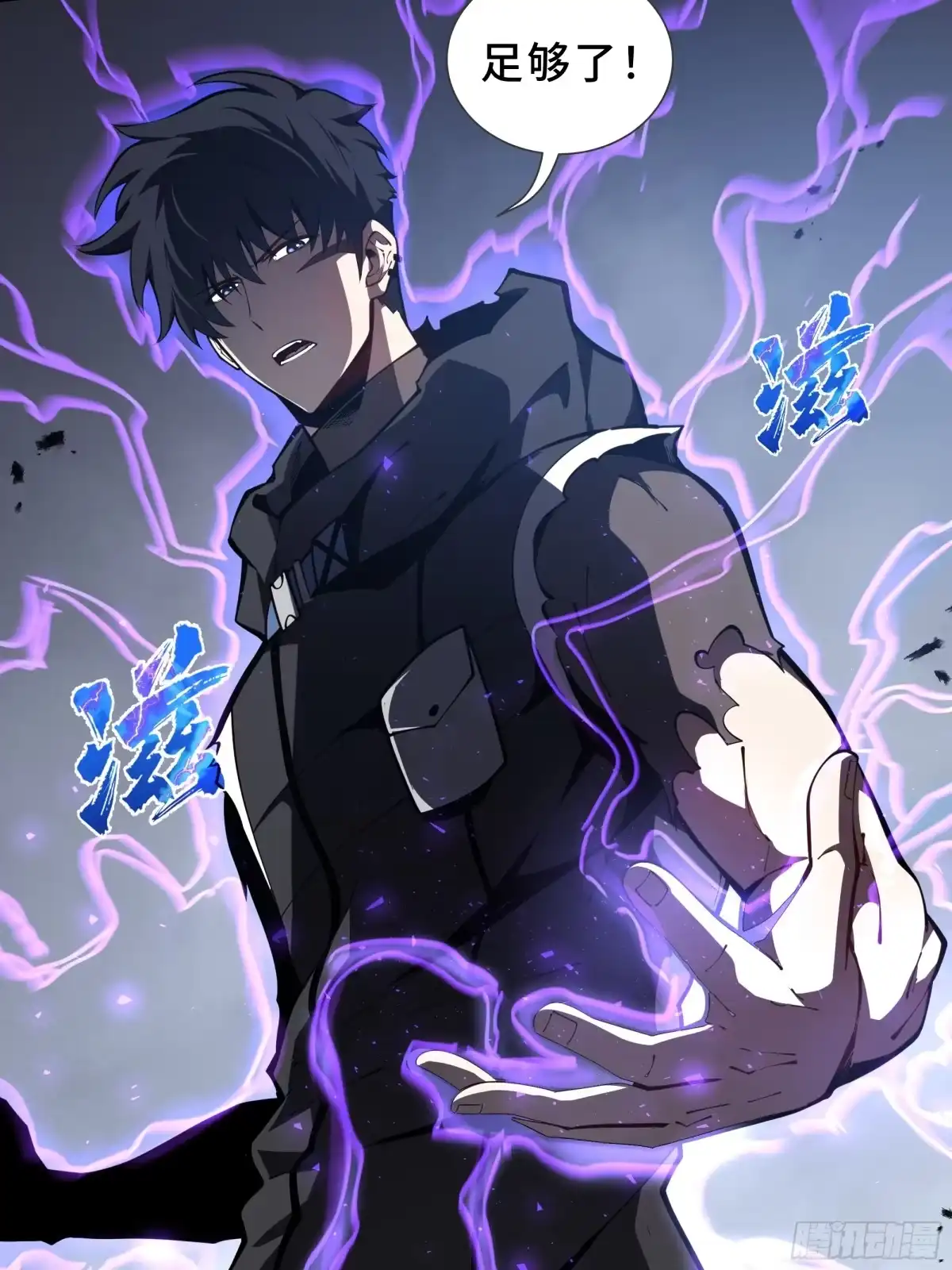 灾厄降临：我进化为猩红之王 - 第22话 电弧闪烁 - 第68张图