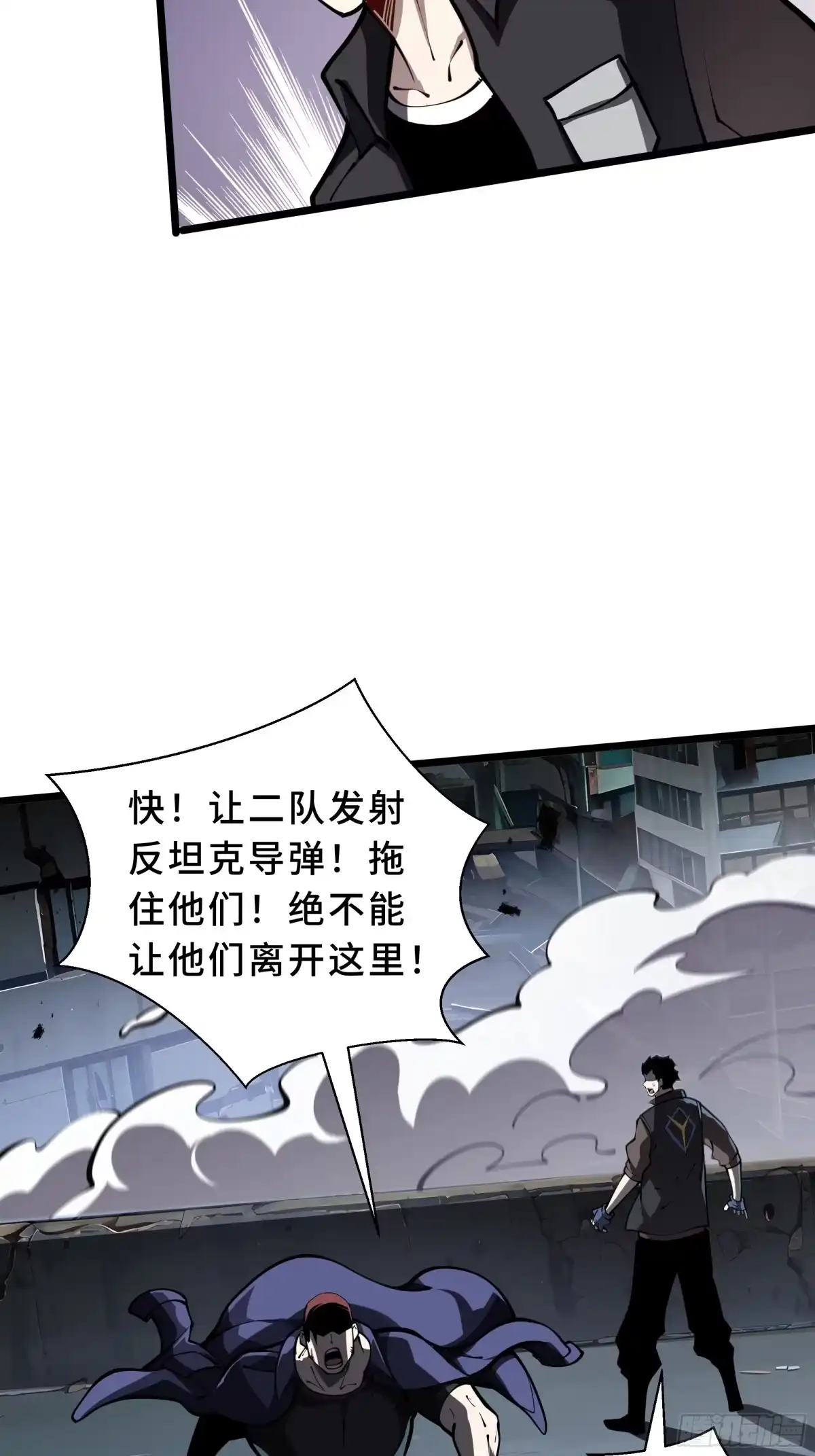 灾厄降临：我进化为猩红之王 - 第22话 电弧闪烁 - 第87张图