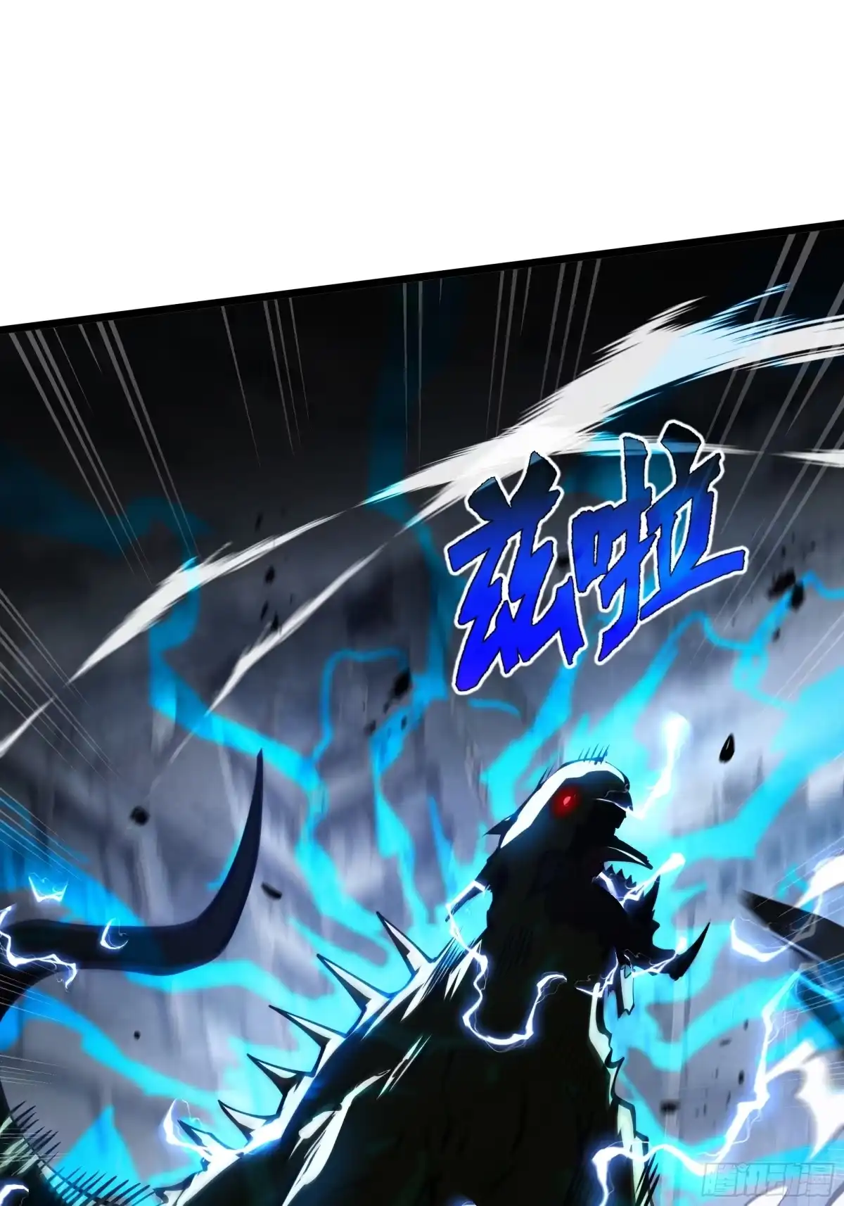 灾厄降临：我进化为猩红之王 - 第22话 电弧闪烁 - 第42张图