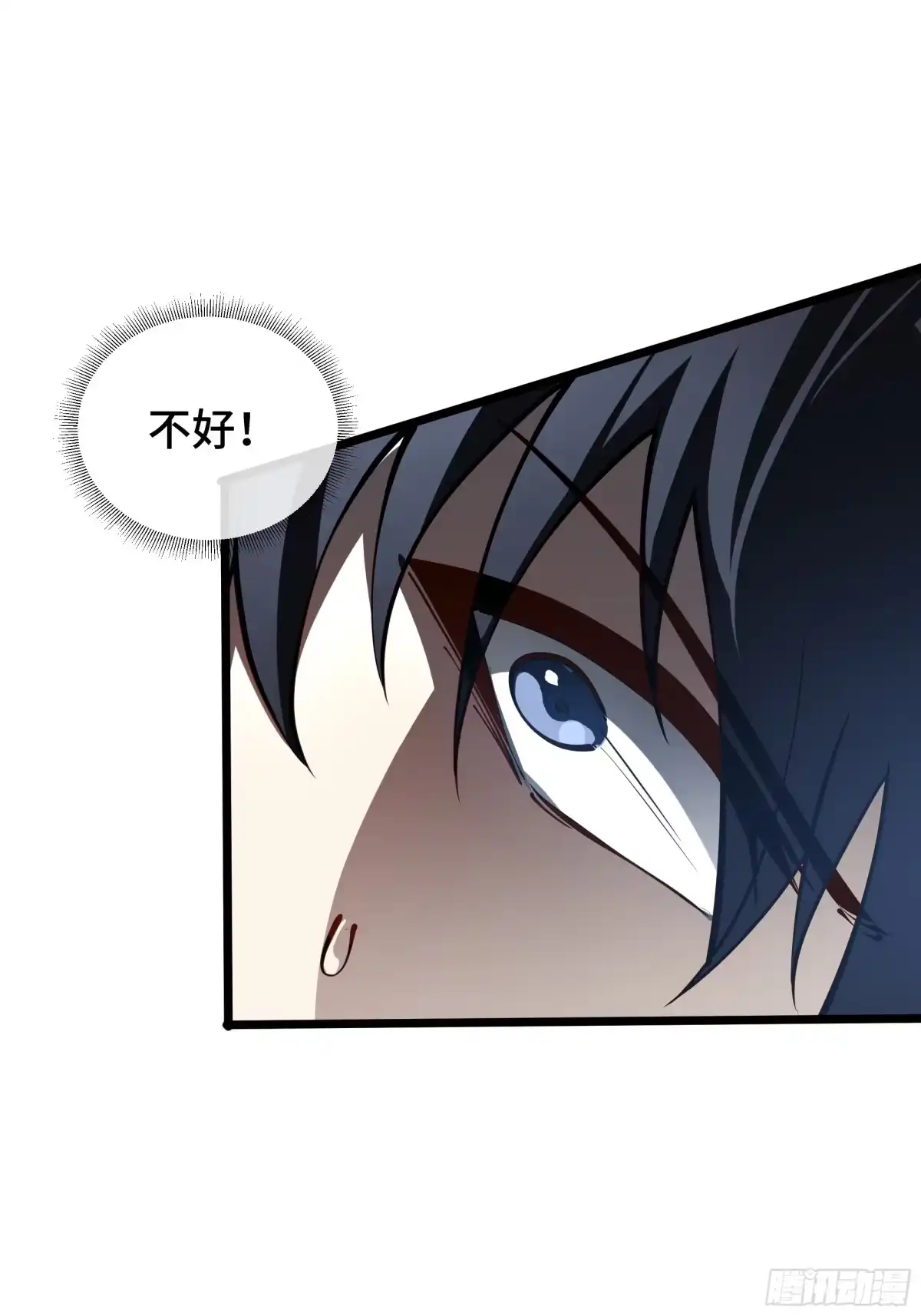 灾厄降临：我进化为猩红之王 - 第22话 电弧闪烁 - 第33张图