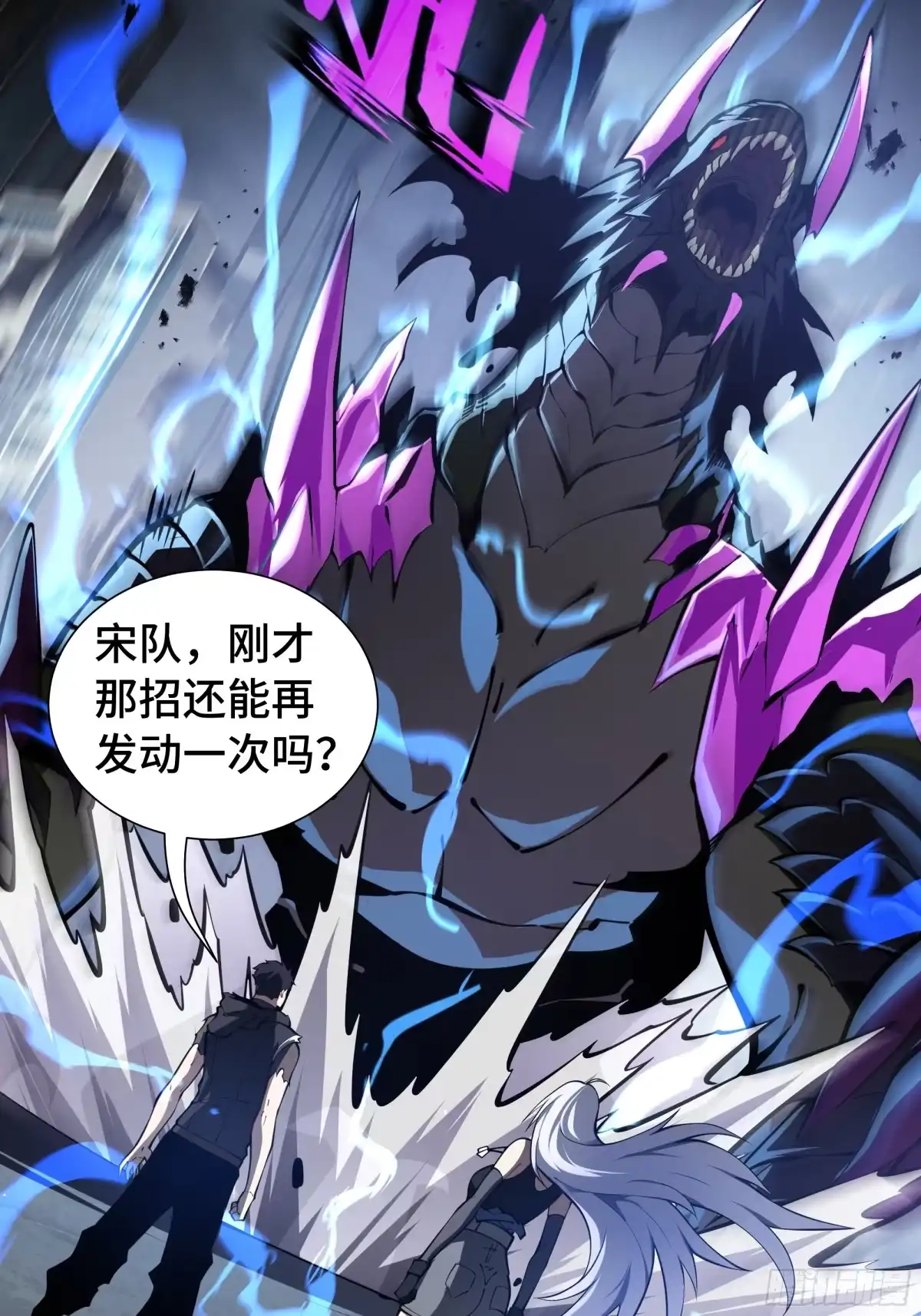 灾厄降临：我进化为猩红之王 - 第22话 电弧闪烁 - 第62张图