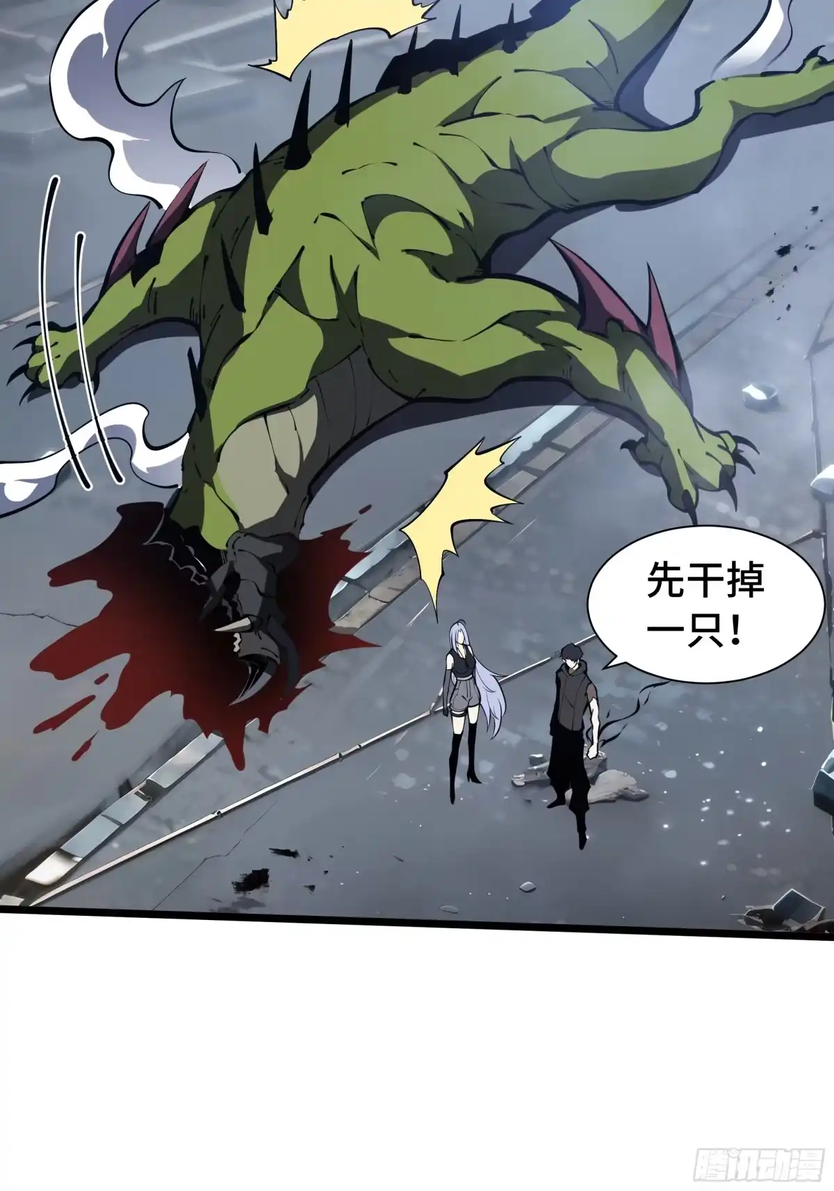 灾厄降临：我进化为猩红之王 - 第22话 电弧闪烁 - 第59张图