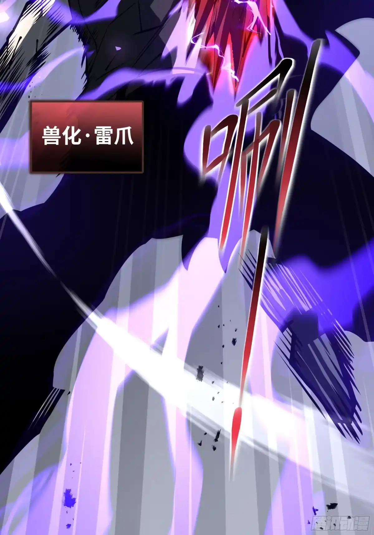 灾厄降临：我进化为猩红之王 - 第22话 电弧闪烁 - 第79张图