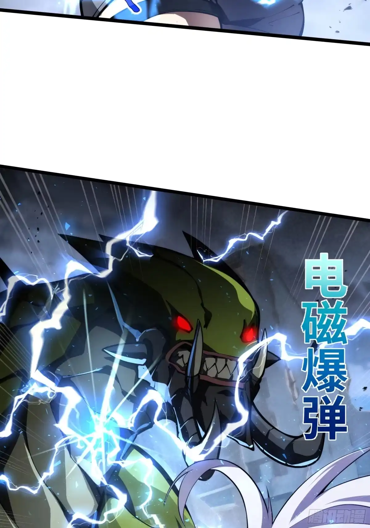 灾厄降临：我进化为猩红之王 - 第22话 电弧闪烁 - 第40张图