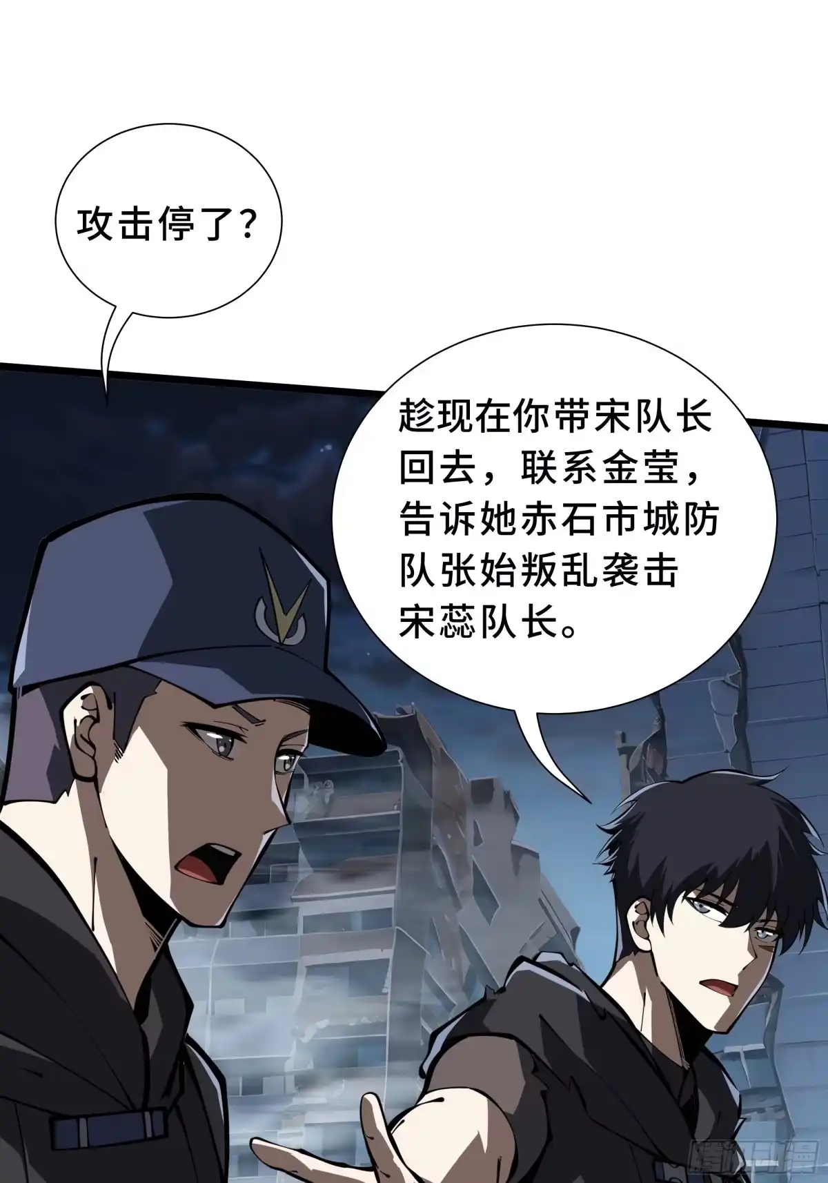 灾厄降临：我进化为猩红之王 - 第23话 破绽 - 第18张图