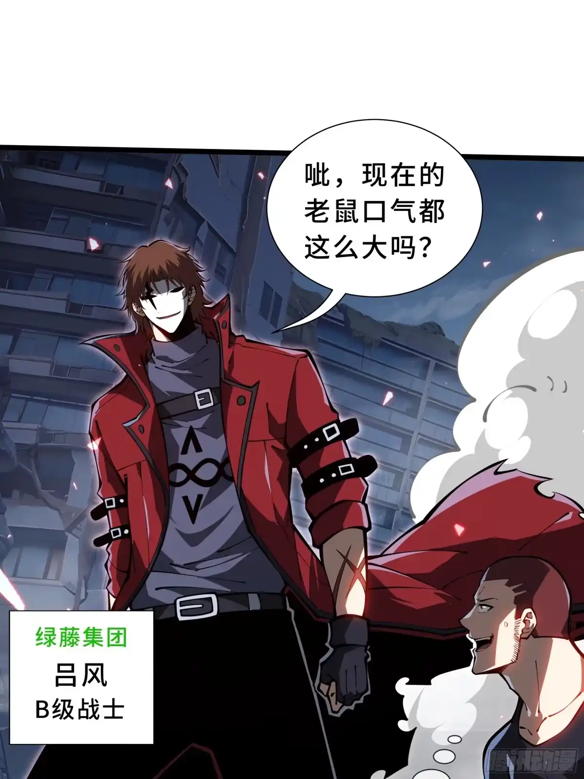 灾厄降临：我进化为猩红之王 - 第23话 破绽 - 第47张图