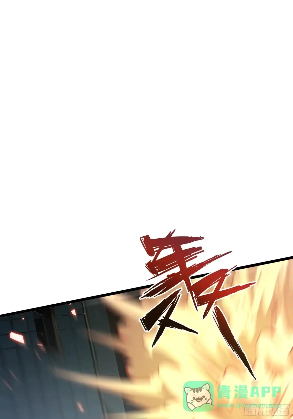 灾厄降临：我进化为猩红之王 - 第23话 破绽 - 第26张图