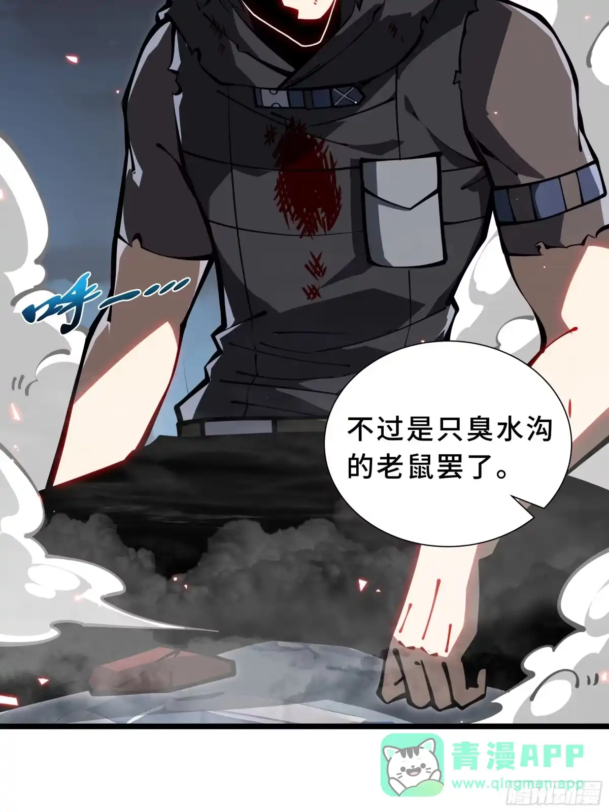 灾厄降临：我进化为猩红之王 - 第23话 破绽 - 第66张图