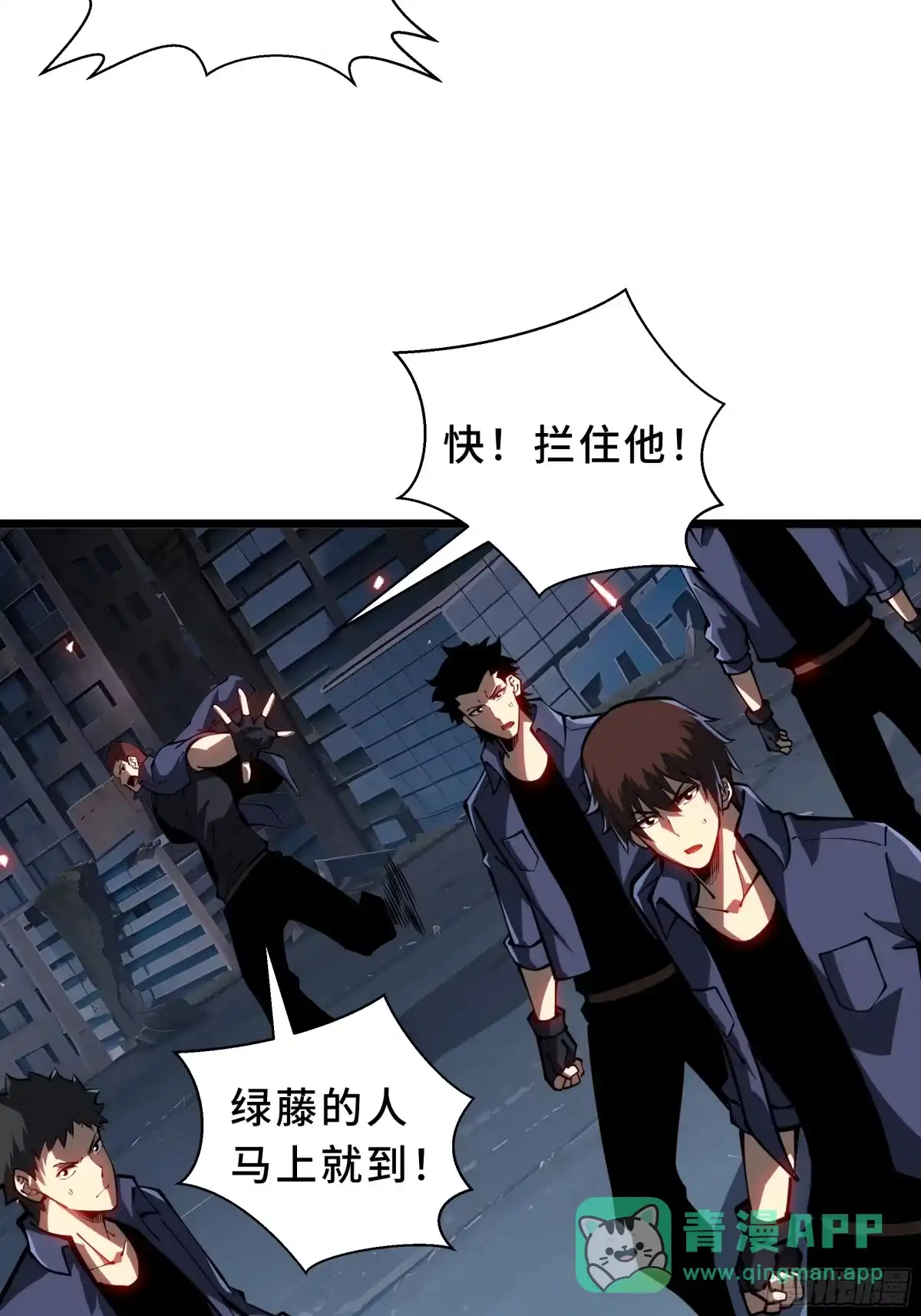 灾厄降临：我进化为猩红之王 - 第23话 破绽 - 第31张图