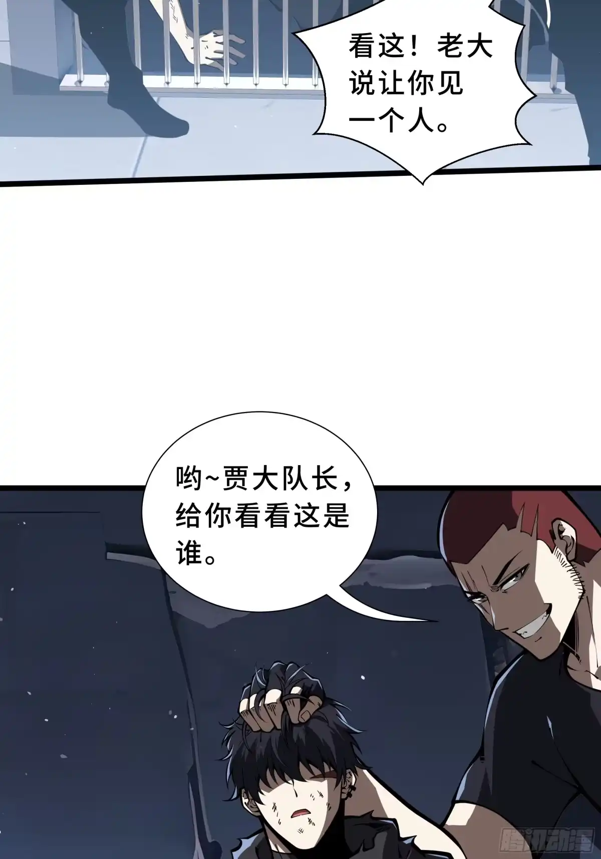 灾厄降临：我进化为猩红之王 - 第23话 破绽 - 第74张图