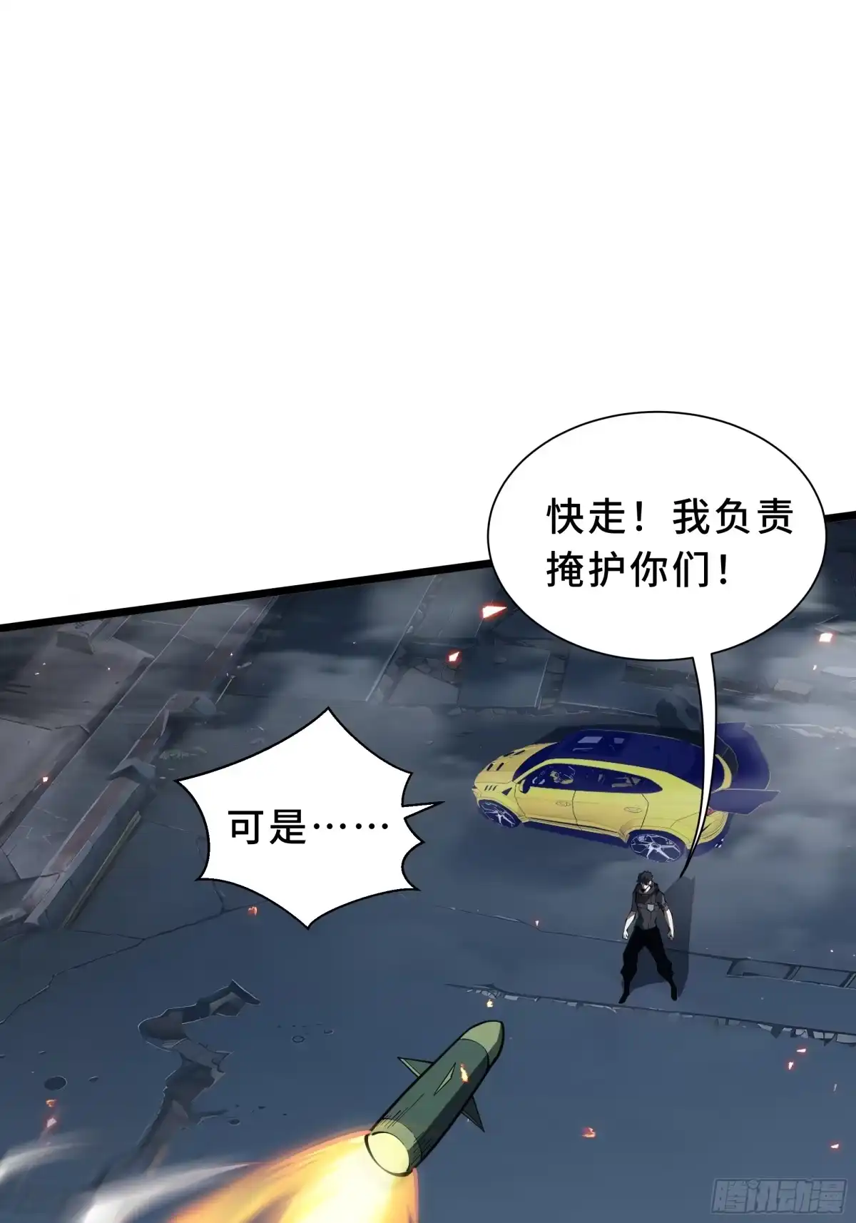 灾厄降临：我进化为猩红之王 - 第23话 破绽 - 第24张图