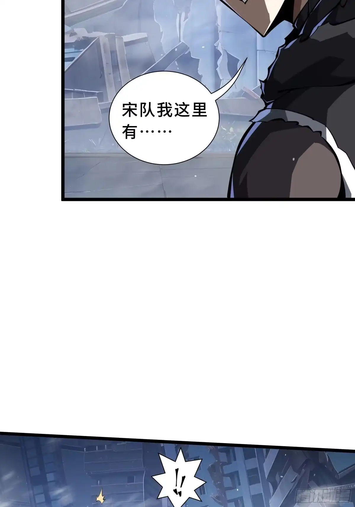 灾厄降临：我进化为猩红之王 - 第23话 破绽 - 第4张图