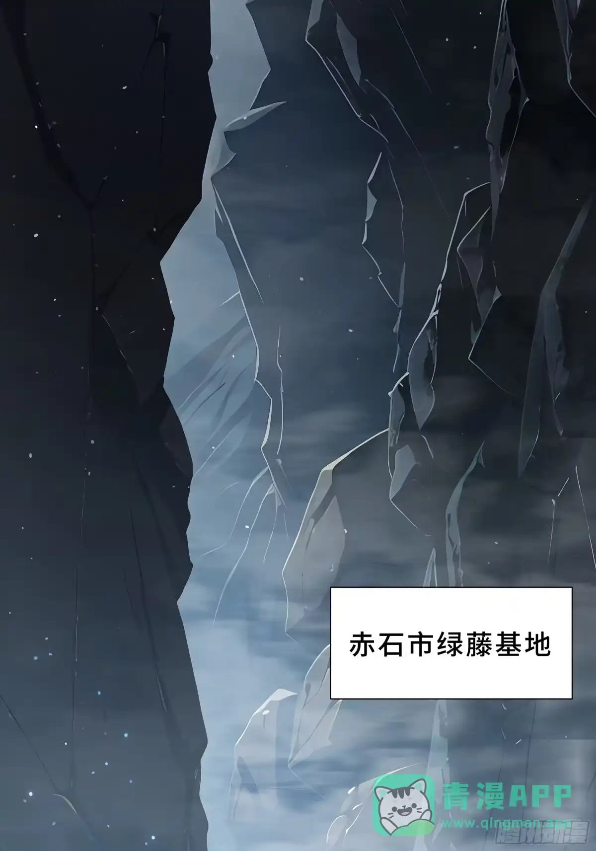 灾厄降临：我进化为猩红之王 - 第23话 破绽 - 第81张图